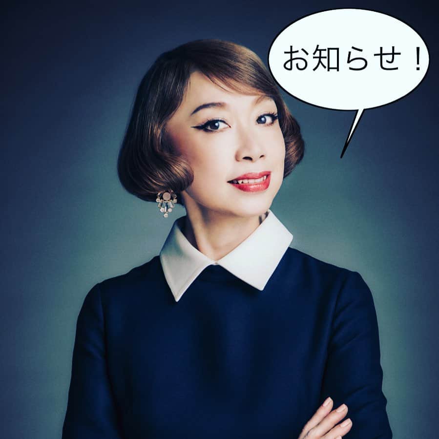 野宮真貴のインスタグラム：「. ゴールデンウイークは、渋谷・公園通りでお会いしましょう！  ㊗️渋谷西武が開店55周年ということで、55名様限定のスペシャルミニライブにご招待！  一緒に楽しみましょう〜♪  ＊＊＊＊＊＊＊＊＊＊＊＊＊  ■野宮真貴 ミニLIVE!～公園通りで音楽のランデヴー!～  ■4月29日（土・祝）午後2時〜  ■モヴィーダ館7階＝特設会場  元祖渋谷系の女王こと野宮真貴が贈る、西武渋谷店開店55周年を祝うミニライブ。 「昭和の日」は渋谷・公園通りで音楽のランデヴーをいたしましょう。  ■予約受付期間：4月19日（水）～28日（金）各日午前10時～午後8時  クラブ・オン／ミレニアム会員または、西武渋谷店LINE公式アカウントの友だち限定で、先着55名さまを〈野宮真貴〉ミニライブにご招待いたします。  詳しくはこちら↓ https://www.sogo-seibu.jp/shibuya/topics/page/55th-anniversary-live.html   (プロフィールlinktreeからどうぞ🔝)  @shibusei_seibu_shibuya  #渋谷西武#shibuyaseibu#55th#anniversary#野宮真貴#missmakonomiya」