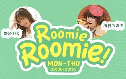 スチャダラパーさんのインスタグラム写真 - (スチャダラパーInstagram)「ANIが本日4/12(水)20:00からTOKYO FMで放送される『Roomie Roomie!』に出演します！  水曜日のパーソナリティは眉村ちあきさんです！お楽しみに！  『Roomie Roomie!』  月-木曜日 20:00-20:55   https://www.beach.jp/circleboard/af10024/topictitle」4月12日 15時28分 - sdp1990_official
