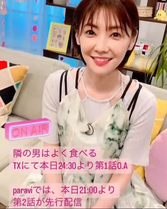 のインスタグラム：「チーフのマネージャーさんのカメラアングル、、いつも抜群です😆笑  ドラマ「隣の男はよく食べる」本日24時30分！！ ついに第一話放送スタートです！！！！  そして、paraviでは21時から一足早い第２話が配信されます！！！待ちきれないっ♡という方はparaviで☺️ #よく食べ」