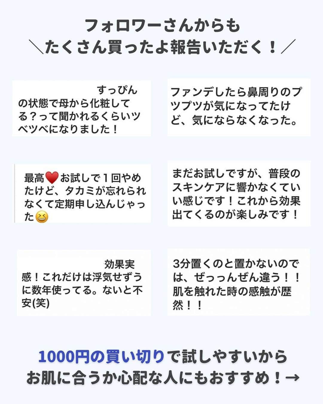 ゆりこさんのインスタグラム写真 - (ゆりこInstagram)「本当は教えたくない🤐 お肌に自信を持てた理由💎✨ ・ → @yuriko1207yz のプロフィールページから詳しくみれるから ぜひチェックしてみてね👍🏻🦋 ・ ~~~~~ ~~~~~ ~~~~~ ~~~~~~ いつもいいねやコメントありがとうございます💙 ・ 都内で働くアラサー女子が ✔︎コスパ重視の身の丈に合った美容 ✔︎本当に使ってみてよかったもの について投稿しています🌼 ・ よろしければ @yuriko1207yz フォローしていただけるととても嬉しいです🦋 ・ ~~~~~ ~~~~~ ~~~~~ ~~~~~ ・ #自分磨き　#かわいくなりたい #可愛くなりたい #綺麗になりたい #きれいになりたい　#アラサー女子 #アラサー美容 #美肌ケア #美肌 #美肌になりたい #自己投資 #pr」4月13日 20時00分 - yuriko1207yz