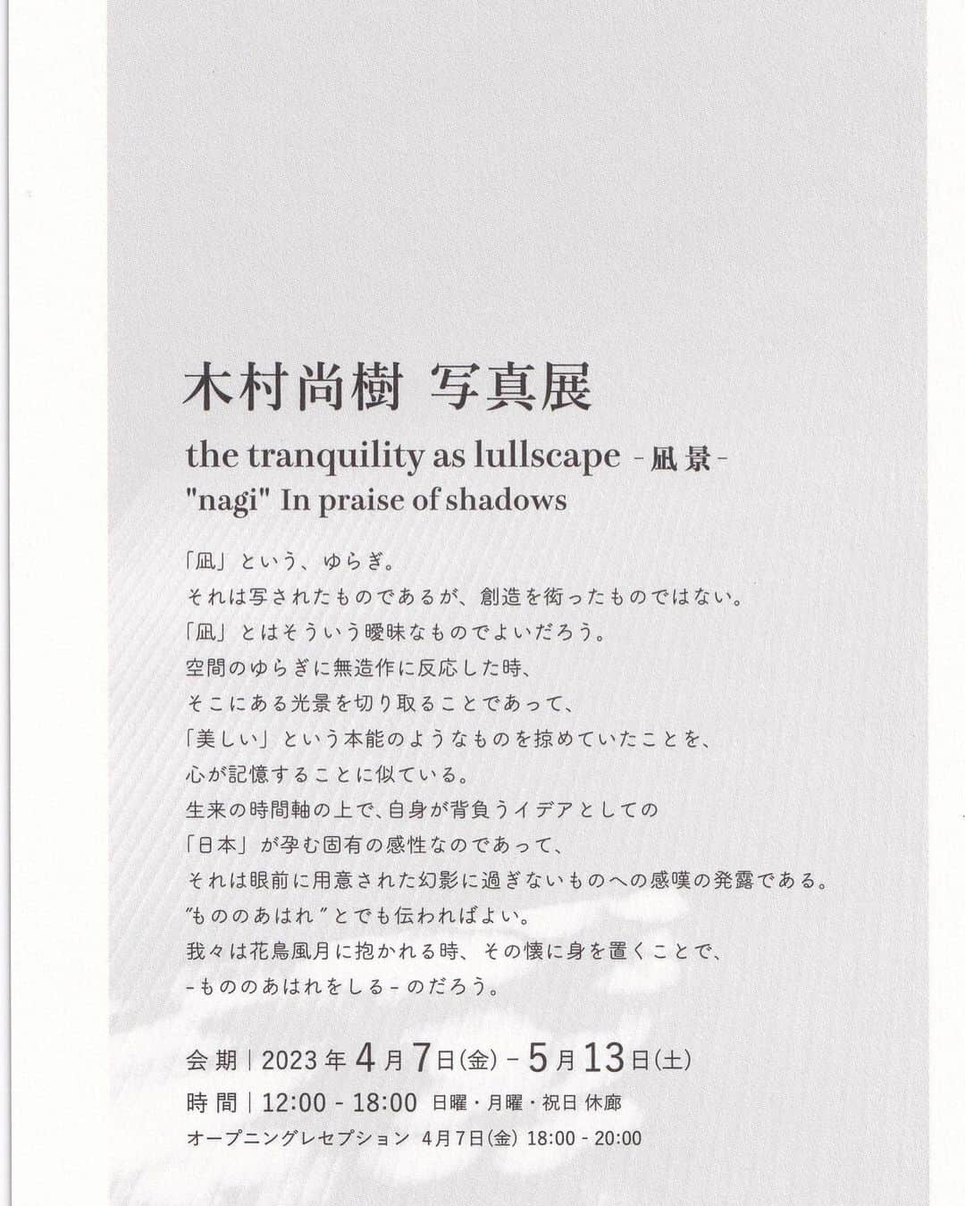 堀江淳さんのインスタグラム写真 - (堀江淳Instagram)「先日、木村尚樹さんの写真展のオープニングレセプションに参加させて頂きました。 素敵な作品ばかりです。 是非お出かけを🤩  #木村尚樹 #西山浩司 #つちやかおり #沖直実  #sho+1 #写真展」4月12日 15時53分 - jun.horie2