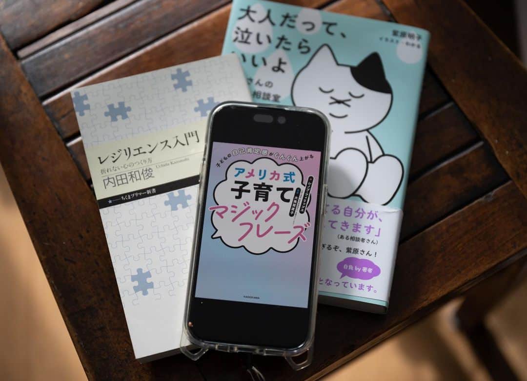 Wakana Babaのインスタグラム：「最近読んだ3冊。 真ん中の「アメリカ式子育てマジックフレーズ」は、子育て本なんだけど、子どもだけでなく、大人が自分を大切にするためにもいいなあと私は思っちゃったな。自己肯定感の大事さ、自分を大事に扱うこと、自分も他人もリスペクトすること、て結局お悩み解決にもつながっていくように思う。」