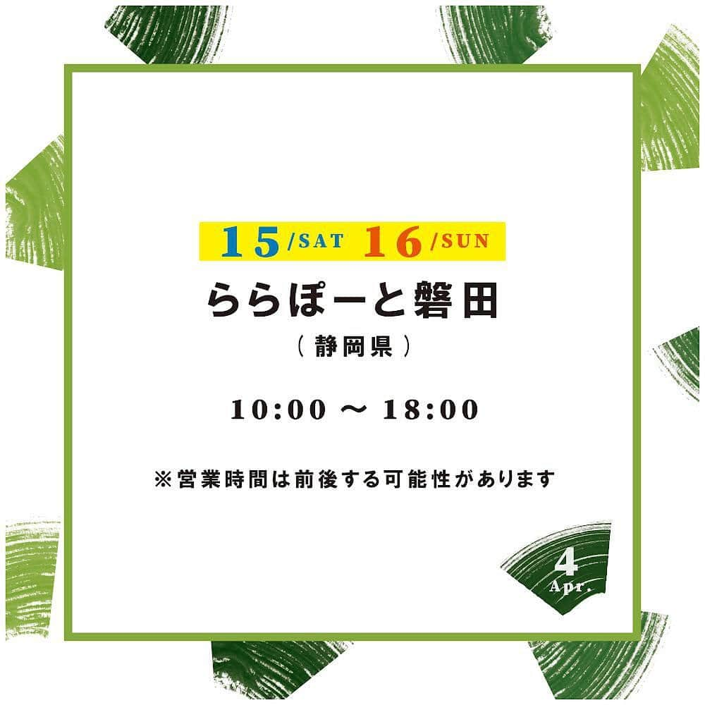 京ばあむ公式さんのインスタグラム写真 - (京ばあむ公式Instagram)「\ キッチンカー 4月も営業します /  いつもご来店ありがとうございます‼️  4月も中旬に差し掛かり 温かいキッチンカー日和となってきました🌞  今回は静岡県の磐田(いわた)にお邪魔します！  👇取扱商品はこちら！ ・京ばあむ ・京ばあむロール　☆定番人気! ・お抹茶バターサンド　☆new! ・お抹茶シフォンケーキ　☆new! ・京ばあむパフェ ・京ばあむカップ ・抹茶ラテ(ICE)  「京ばあむ」以外は全て キッチンカーだけの特別な商品です✨  「京ばあむカップ」「京ばあむパフェ」は フタもご用意しておりますのでお持ち帰りOK👌  今回もどんな素敵な出会いがあるのか... ワクワク楽しみにしています🎶  皆さまぜひ遊びに来てくださいね🫶  #京ばあむ #アトリエ京ばあむ #atelier京ばあむ #バームクーヘン #抹茶スイーツ #抹茶 #京都 #京都スイーツ #京都土産 #京都 #しっとり #ほわほわ #baumkuchen #kyobaum #kyoto #キッチンカー #ららぽーと磐田 #静岡」4月12日 15時50分 - kyo_baum