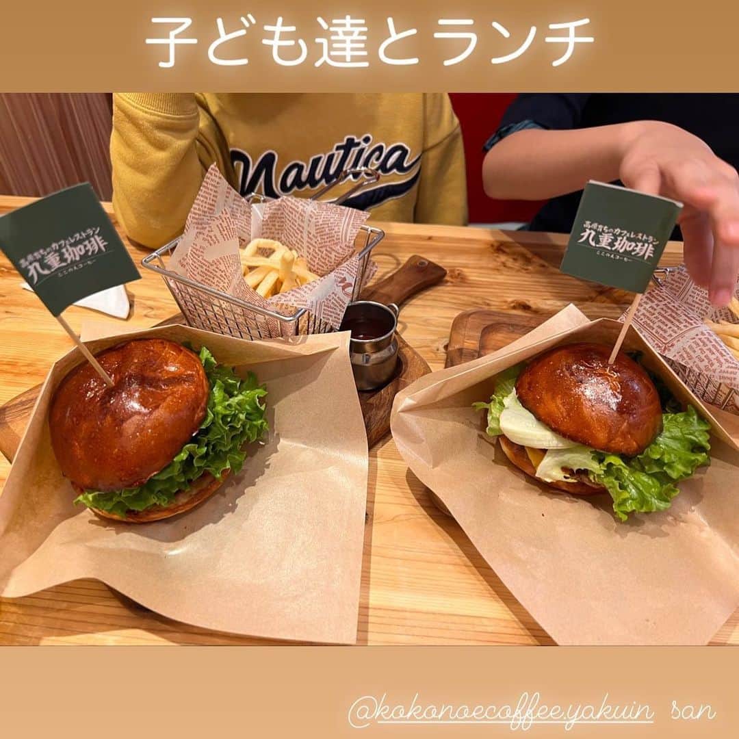 中澤裕子のインスタグラム：「🍔🍔  子ども達とランチ。 2人はバーガー。 私は だご汁弁当。  子ども達 「おいしー！！」 ペロリとあっという間に 食べちゃいました😋  子ども達といる時間が 大好き。幸せ。 ずっとそばにいて欲しいし　 そばにいたい。  ランチ @kokonoecoffee.yakuin  さん」