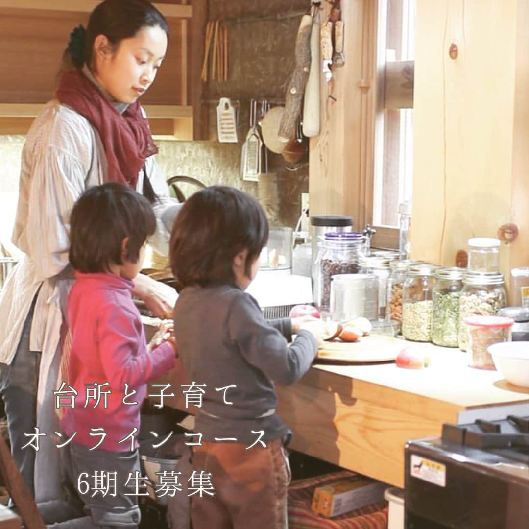 日登美さんのインスタグラム写真 - (日登美Instagram)「食卓と子育てに軸を作る  たくさんのエキスパートを招いて 講座をしたりお話をして来て 見つけた共通点。  それは、習慣こそが暮らしを作る。 ということ  大事なことは困った時の知ったのでは 効き目があまりないのです。 日頃から、どんな視点を持っているか。 その習慣こそがピンポイントの知識より はるかに子育てや暮らしを助けます。  食卓と子育てに軸をつくること そのためにどんなことを意識して いけばいいのか。 その視点と方法をお伝えしています。  今回で6期を迎えるこの講座。 毎回少人数で今年は今回のみの募集です。 @mit_te_mit   子育てや人生は 山あり谷ありですが 軸さえあればいつでも 戻ってこれます この安心感は親や私達だけでなく 子供達にも揺るがない安心感と信頼を もたらします。 それは誰でも一人一人の中に必ず ある命のちからでもあります。 そう言うものを大事にする 子育てと台所、暮らしを 紡いでいきませんか。  皆さんの子育てと台所、暮らしに 伴走させていただく半年間。 お子さんのいらっしゃらない方、 独身の方も毎回いらっしゃる講座です。 どなたでも歓迎いたします。 どうぞいらしてください。  新たな出逢いを楽しみにしています。  台所と子育てオンラインコース6期生 募集は4/21まで 詳細はプロフィールのリンクより。  https://mit-te.com/daidokorotokosodate/」4月12日 16時14分 - hitomihigashi_b