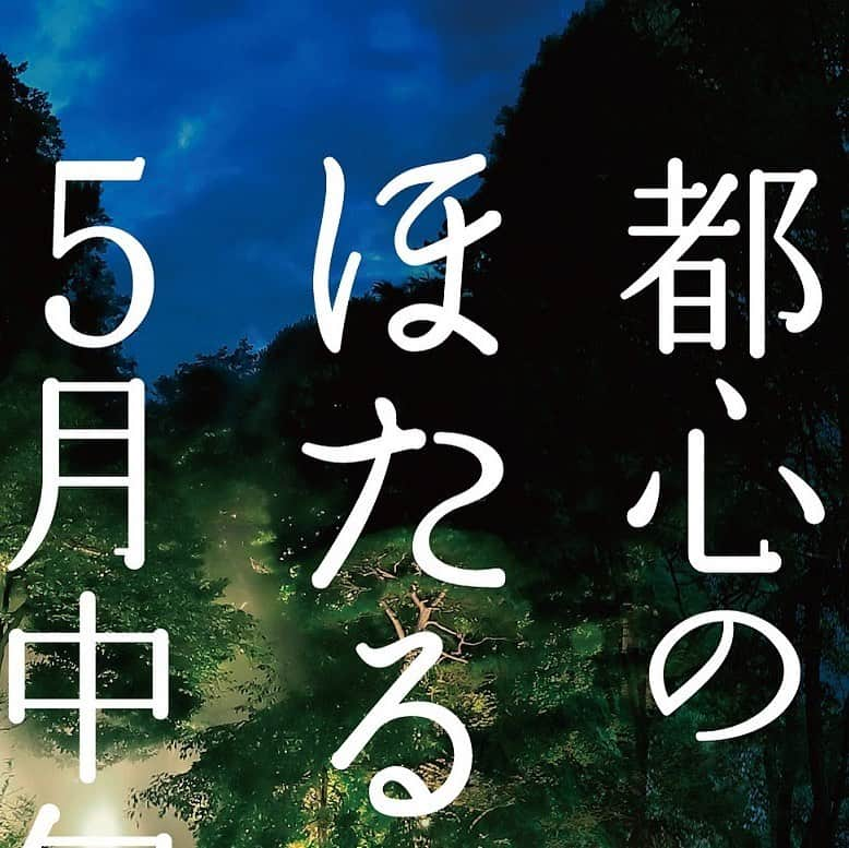 ホテル椿山荘東京のインスタグラム