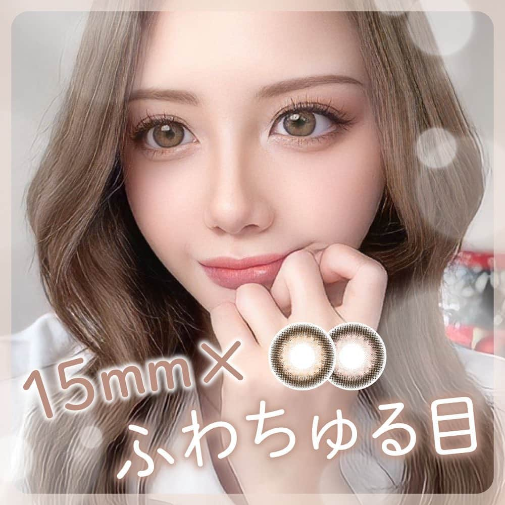 カラコンTeAmoのインスタグラム：「⁡ ⁡ ＼15mm×ふわちゅる目／ ⁡ #セリーアブラウン #セリーアピンク ⁡ DIAが15mmで大きめだけど フチが細かいドットで 綺麗にメインに馴染んでるので 派手見えせず優しく発色してくれます🥺 ⁡ どちらも透明感あるけど 三白眼の中の人でも透けず優秀🫶 ⁡ 今の時期は是非 ピンク挑戦してみてほしいです🥺🍒 ⁡ *…*…*…*…*…*…*…*…*…* カラコンのご購入は @teamo_contact に貼ってあるURLから💓 *…*…*…*…*…*…*…*…*…* 🤳 @lloy_u  👁 @pinkposs1989  ⁡ #ティアコン #カラコンレビュー #カラコンレポ #アイメイク #カラコン #TeAmo #カラーコンタクト #colorcontacts #カラコン通販 #カラコン着画 #ティアモカラコン #カラコンティアモ #色素薄い系 #カラコンまとめ #ちゅるんカラコン #ティアモ #デカ目カラコン #数量限定 #カラコンワンデー #CeliiaBrown #CeliiaPink #TeAmo1DAY #ティアモワンデー #ワンデー #ワンデーカラコン」