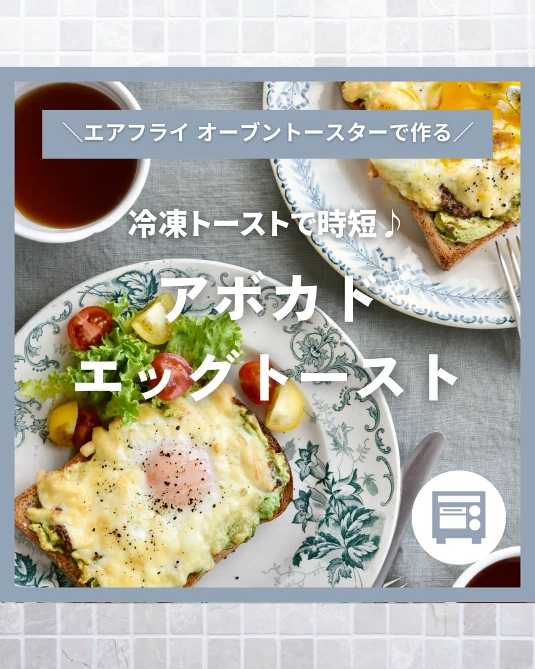 Cuisinart(クイジナート)ジャパン公式アカウントのインスタグラム