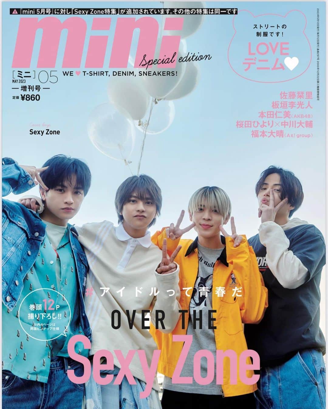 のインスタグラム：「本日4月12日発売🧸 mini5月号SPECIAL EDITIONの表紙を飾るのは初登場Sexy Zoneのみなさん🌹🌹🌹🌹🌹  今号のテーマである「デニム」を着たセクゾはリアコ感満載🫶　多幸感しかない両面ピンナップも付いた特集をお届けです♡  風磨くん出演のドラマ『隣の男はよく食べる』は今夜からスタート🫶 大変奇遇ですね。 挿入歌である新曲『Cream』についてもお話を聞いてます、ドラマも絶対にぜーったいに見なければ‼︎ 楽しみですね☺️  #SexyZone #セクゾ」