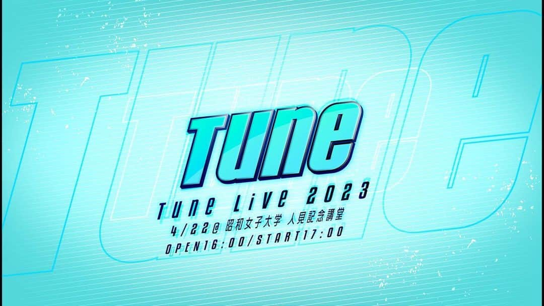 フジテレビ「Tune」さんのインスタグラム写真 - (フジテレビ「Tune」Instagram)「🔥Tune Live 2023🔥  今回はSWAYとLIL LEAGUEよりコメントが届きました💨  チケット残数はのこりわずかです🎫 受付はこちらから👇 http://l-tike.com/tunelive/  #TuneLive2023  #LILLEAGUE #SWAY #DOBERMANINFINITY」4月12日 17時15分 - cx_tune