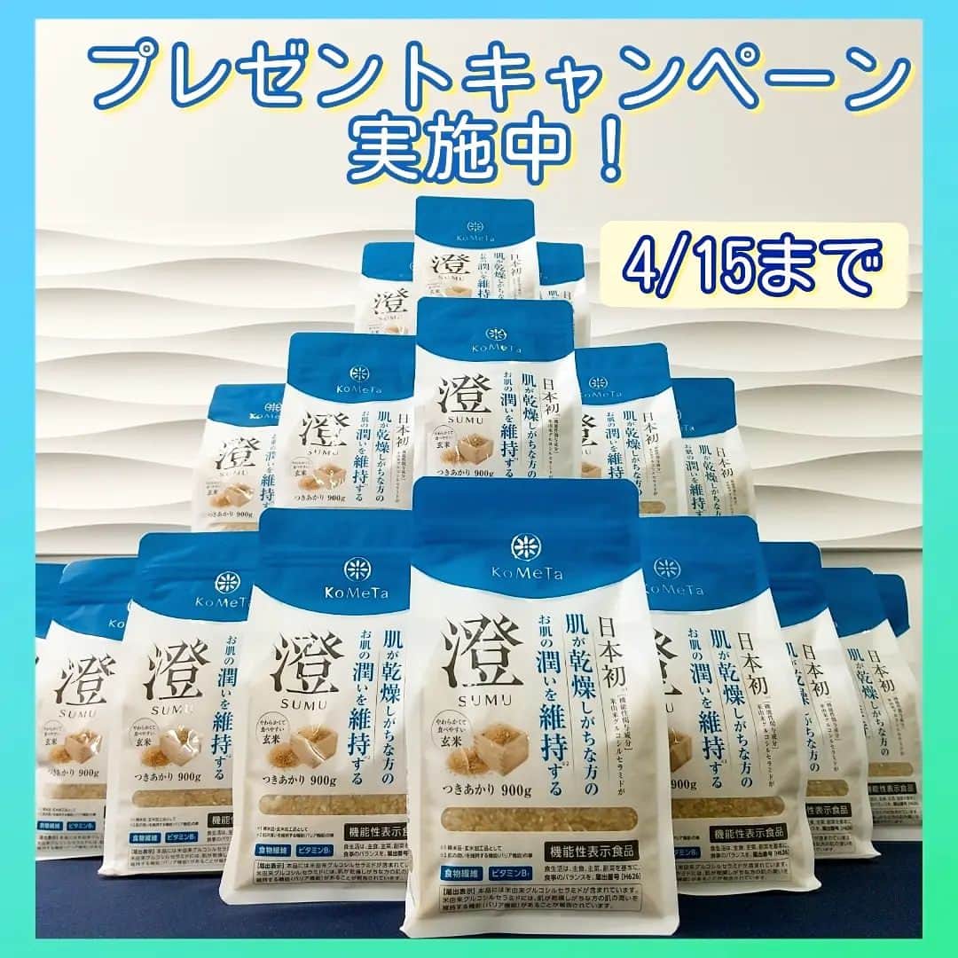 ミツハシくん-Mitsuhashi Rice-のインスタグラム