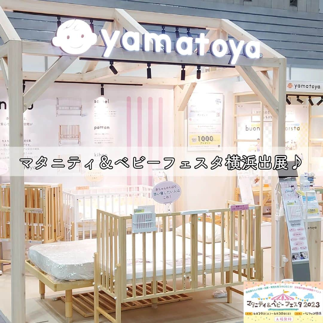 yamatoya(ベビー・キッズ家具の大和屋) のインスタグラム