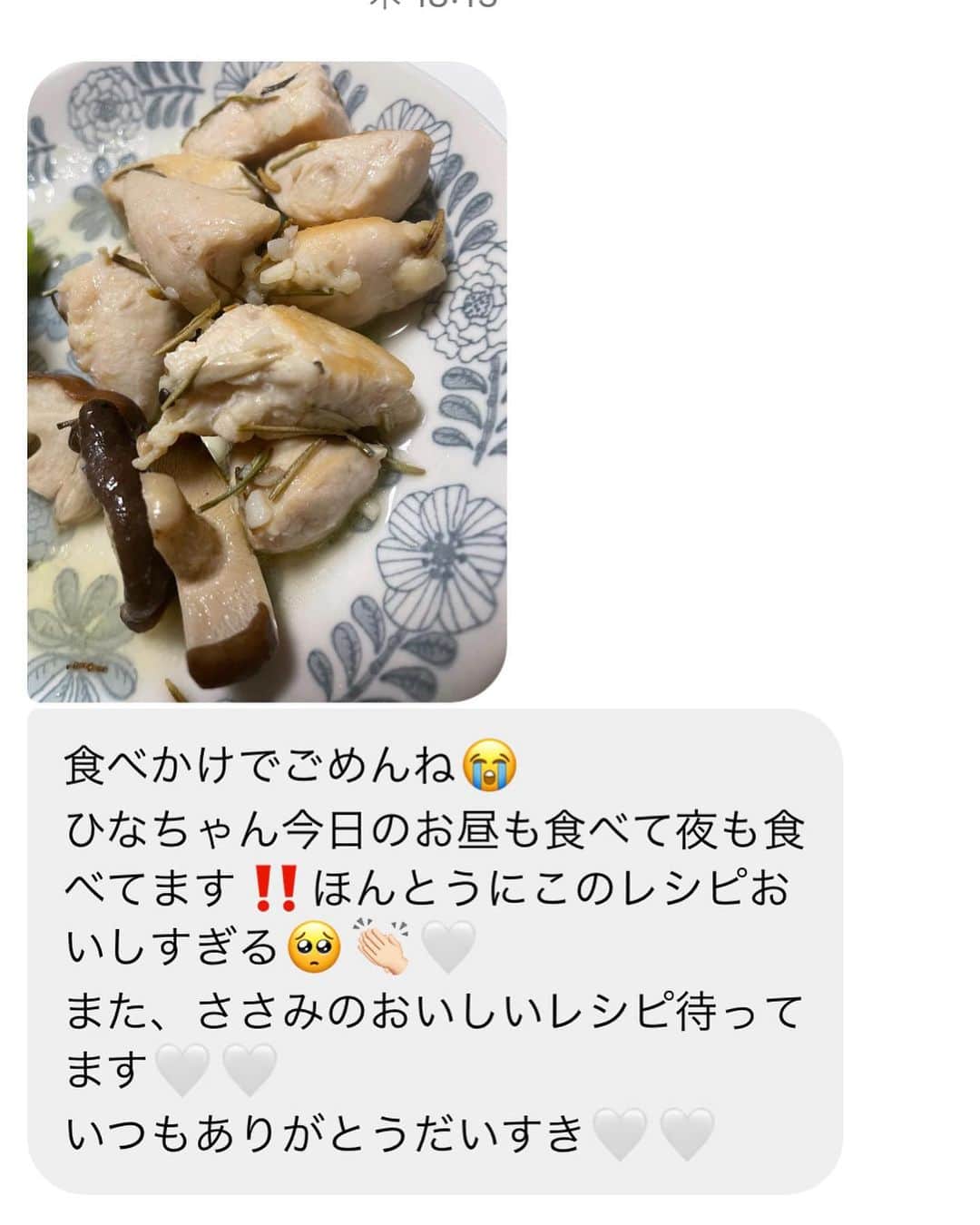 KatoHinata さんのインスタグラム写真 - (KatoHinata Instagram)「世界一美味しいささみレシピ インスタでも教える🥹🤍  ささみのローズマリー焼き🌿 真似して作ってみてね❕  【材料】 ささみ 200g ＊塩 適量 ＊ガーリックパウダー 適量 ＊ローズマリー 適量 オリーブオイル 適量 付け合わせの野菜（お好み）おすすめはアスパラとマッシュルームとトマト😈  ⚪️ちなみにささみじゃなくても胸肉でももも肉でも信じられないくらい、めちゃめちゃ美味しいです!  【作り方】  ①オリーブオイルを🍳に引く  ②ささみを入れて ＊ を入れる 　これと同時に野菜も入れる！  ③しっかり片面を焼いたら 　弱火にしてひっくり返して 　蓋をして3分待つ  ④3分を経ったら、また片面を 　ひっくり返して蓋をして 　こんがり焼いていく  野菜がしんなりしたら完成❕  2枚目以降に作ってくれたみんなのDMも載せる🥹🤤🤤🤤  ほんっっっとに美味しいから絶対作ってね！！！！！！  もっと詳しい作り方を動画で見たい方は YouTubeにも載せてるから見てみてね🫡  #ダイエット #ささみレシピ #ダイエットレシピ #レシピ」4月12日 17時37分 - hinach_workout