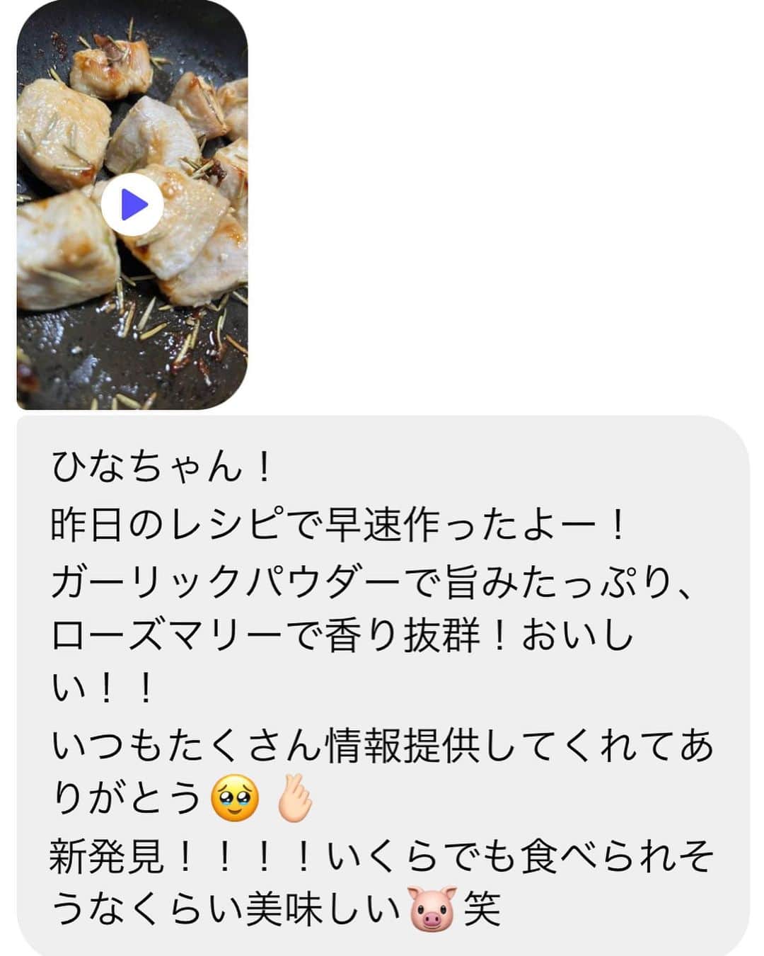 KatoHinata さんのインスタグラム写真 - (KatoHinata Instagram)「世界一美味しいささみレシピ インスタでも教える🥹🤍  ささみのローズマリー焼き🌿 真似して作ってみてね❕  【材料】 ささみ 200g ＊塩 適量 ＊ガーリックパウダー 適量 ＊ローズマリー 適量 オリーブオイル 適量 付け合わせの野菜（お好み）おすすめはアスパラとマッシュルームとトマト😈  ⚪️ちなみにささみじゃなくても胸肉でももも肉でも信じられないくらい、めちゃめちゃ美味しいです!  【作り方】  ①オリーブオイルを🍳に引く  ②ささみを入れて ＊ を入れる 　これと同時に野菜も入れる！  ③しっかり片面を焼いたら 　弱火にしてひっくり返して 　蓋をして3分待つ  ④3分を経ったら、また片面を 　ひっくり返して蓋をして 　こんがり焼いていく  野菜がしんなりしたら完成❕  2枚目以降に作ってくれたみんなのDMも載せる🥹🤤🤤🤤  ほんっっっとに美味しいから絶対作ってね！！！！！！  もっと詳しい作り方を動画で見たい方は YouTubeにも載せてるから見てみてね🫡  #ダイエット #ささみレシピ #ダイエットレシピ #レシピ」4月12日 17時37分 - hinach_workout