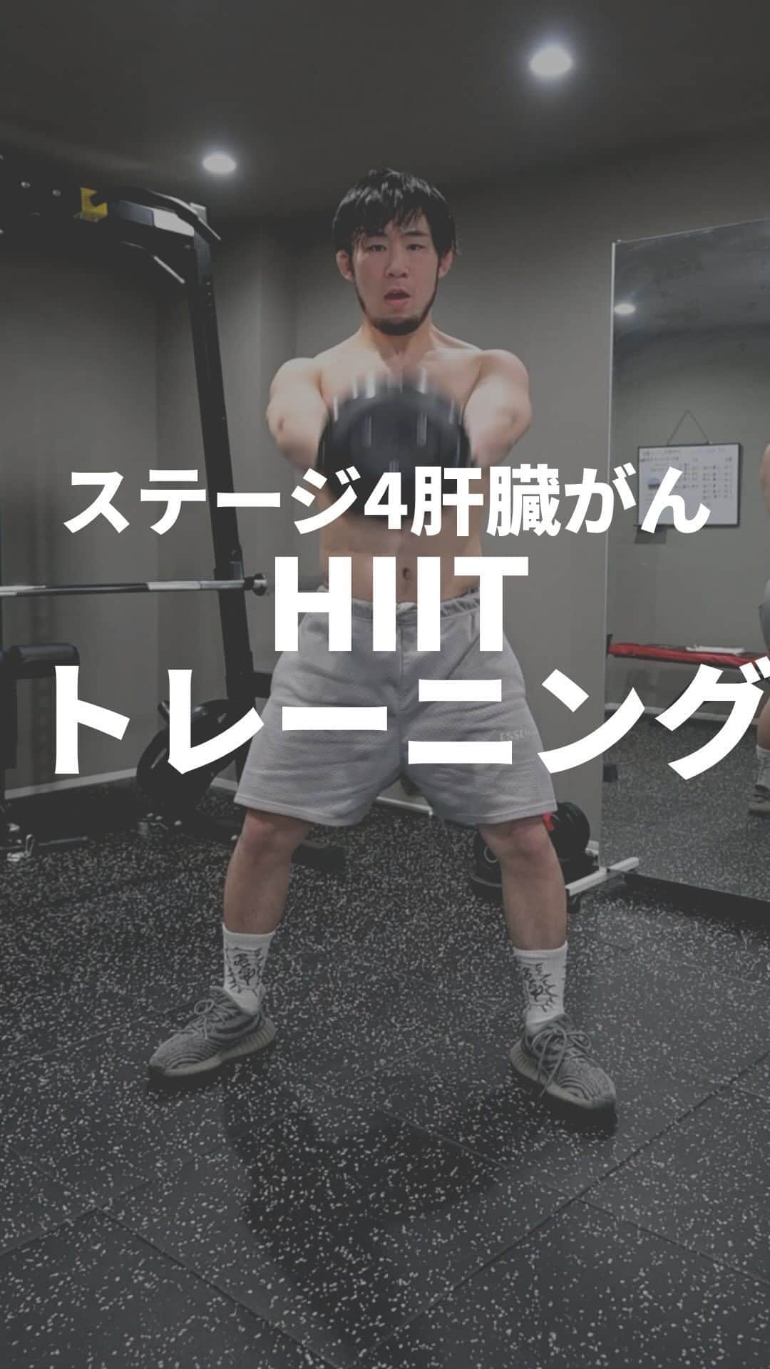 高須将大のインスタグラム：「ケトルベルサーキット  #開腹手術　#抗がん剤 #癌 #ステージ4  #肝臓がん　#抗癌剤　#肝臓癌　#AYA世代　#笑顔　#余命　#がん　#癌 #再発　#がん　#RIZIN #総合格闘技　#格闘技　#キックボクシング」