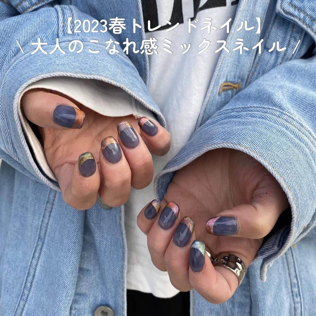 SHEL'MAGのインスタグラム：「【2023春トレンドネイル】大人のこなれ感MAX！ミックスネイル ━━━━━━━━━━━━━━━ 新しいネイルカラーは、春だからこそピンクやパステルカラーなどが思い浮びませんか？  2023春のネイルトレンドは「派手ネイル」「綺麗め」のどちらもトレンドなのだとか。  綺麗め過ぎないようラメやパーツで洗練された派手感を取り入れた大人のミックスネイルを参考にしてみて。 ━━━━━━━━━━━━━━━ #SHELTTERWEBSTORE  #SHELMAG  #ショップスタッフ  #2023ネイル」