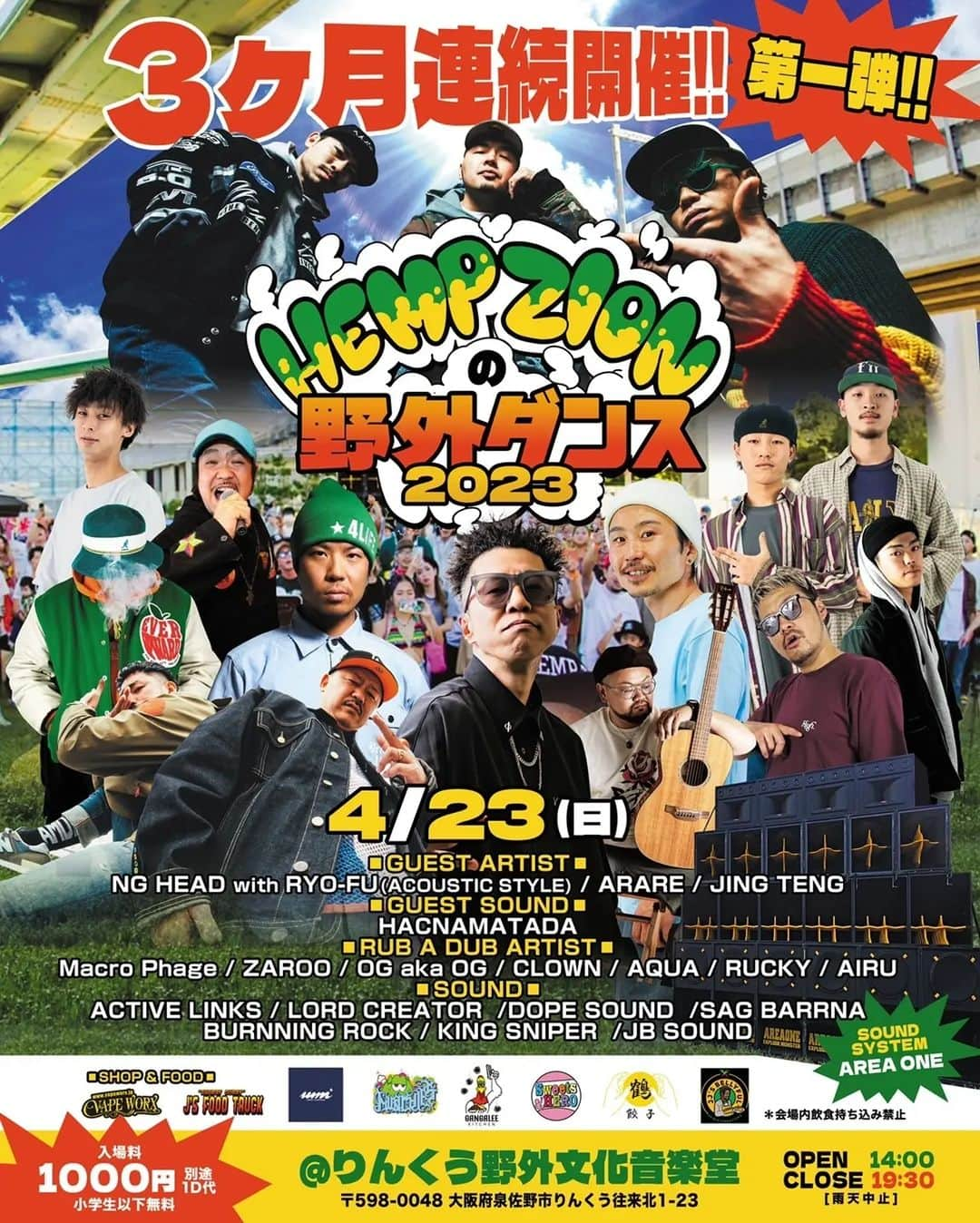 NG HEADのインスタグラム：「4月23日日曜日‼️ アコースティックライブやります✌️ 気持ちいい日になりそう✨ HempZionの野外ダンス @りんくう野外文化音楽堂 チェックよろです😆」