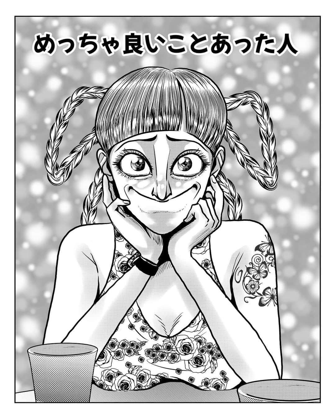 べんどっとのインスタグラム：「【カリン】 #めっちゃ良いことあった人 #人間 #笑顔 #イラスト #illustration #smile」