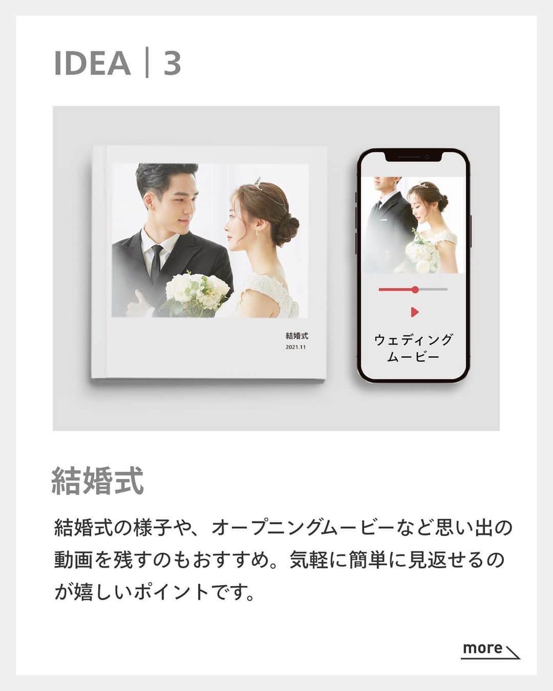 しまうまプリント【公式】フォトブック無料企画開催中さんのインスタグラム写真 - (しまうまプリント【公式】フォトブック無料企画開催中Instagram)「動画も残せるフォトブック✨  しまうまプリントのフォトブックは 写真と一緒に動画を残すことができるのはご存じでしょうか？ 本日はそんな「動画QR」についてご紹介いたします💛  ①お子さまの成長記録 はじめての瞬間やおしゃべりする様子などを動画で添えれば、より愛おしい1冊に。 ②プレゼント メッセージ動画を添えると、「声」で想いを届けられるのでより感動的な贈り物に。 ③結婚式 結婚式やオープニングムービーなど、感動のシーンを添えると特別な1冊に。  フォトブックと一緒に動画を残せば、振り返るときに楽しさ2倍♬ 操作方法もスマホで簡単ですので、ぜひお試しください✨  他にも「こんな情報を詳しく知りたい」等ございましたら、ぜひコメントやDMを送ってくださいね！ みなさまのご要望をお待ちしております♪  -------------------------------- しまうまプリントのインスタグラムでは 素敵な作品やお得な情報を配信中！ ☟プロフィールはこちらから @shimaumaprint --------------------------------  #動画#動画QR#オープニングムービー#ダイジェストムービー#ウェディングムービー#成長記録#記念日プレゼント#記念日アルバム#カップル動画#赤ちゃんのいる生活#赤ちゃんのいる暮らし#赤ちゃん動画#しまうまプリント#しまうまフォトブック#フォトブック#しまうまブック#写真プリント#フォトプリント#ネットプリント#アルバム#写真アルバム#フォトアルバム#手作りアルバム#オリジナルアルバム#写真整理」4月12日 18時14分 - shimaumaprint