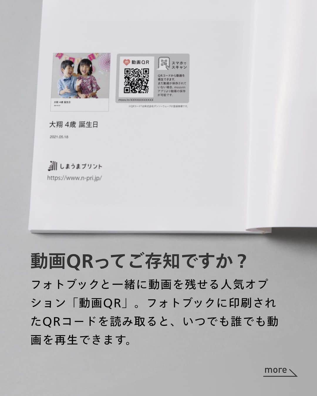しまうまプリント【公式】フォトブック無料企画開催中さんのインスタグラム写真 - (しまうまプリント【公式】フォトブック無料企画開催中Instagram)「動画も残せるフォトブック✨  しまうまプリントのフォトブックは 写真と一緒に動画を残すことができるのはご存じでしょうか？ 本日はそんな「動画QR」についてご紹介いたします💛  ①お子さまの成長記録 はじめての瞬間やおしゃべりする様子などを動画で添えれば、より愛おしい1冊に。 ②プレゼント メッセージ動画を添えると、「声」で想いを届けられるのでより感動的な贈り物に。 ③結婚式 結婚式やオープニングムービーなど、感動のシーンを添えると特別な1冊に。  フォトブックと一緒に動画を残せば、振り返るときに楽しさ2倍♬ 操作方法もスマホで簡単ですので、ぜひお試しください✨  他にも「こんな情報を詳しく知りたい」等ございましたら、ぜひコメントやDMを送ってくださいね！ みなさまのご要望をお待ちしております♪  -------------------------------- しまうまプリントのインスタグラムでは 素敵な作品やお得な情報を配信中！ ☟プロフィールはこちらから @shimaumaprint --------------------------------  #動画#動画QR#オープニングムービー#ダイジェストムービー#ウェディングムービー#成長記録#記念日プレゼント#記念日アルバム#カップル動画#赤ちゃんのいる生活#赤ちゃんのいる暮らし#赤ちゃん動画#しまうまプリント#しまうまフォトブック#フォトブック#しまうまブック#写真プリント#フォトプリント#ネットプリント#アルバム#写真アルバム#フォトアルバム#手作りアルバム#オリジナルアルバム#写真整理」4月12日 18時14分 - shimaumaprint