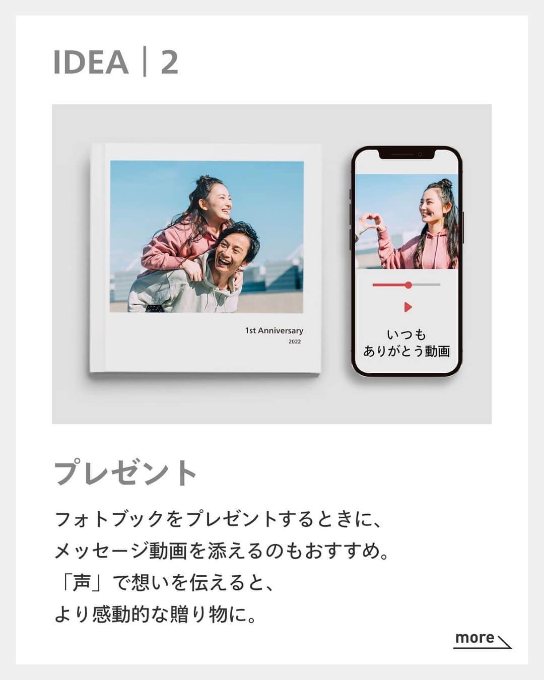 しまうまプリント【公式】フォトブック無料企画開催中さんのインスタグラム写真 - (しまうまプリント【公式】フォトブック無料企画開催中Instagram)「動画も残せるフォトブック✨  しまうまプリントのフォトブックは 写真と一緒に動画を残すことができるのはご存じでしょうか？ 本日はそんな「動画QR」についてご紹介いたします💛  ①お子さまの成長記録 はじめての瞬間やおしゃべりする様子などを動画で添えれば、より愛おしい1冊に。 ②プレゼント メッセージ動画を添えると、「声」で想いを届けられるのでより感動的な贈り物に。 ③結婚式 結婚式やオープニングムービーなど、感動のシーンを添えると特別な1冊に。  フォトブックと一緒に動画を残せば、振り返るときに楽しさ2倍♬ 操作方法もスマホで簡単ですので、ぜひお試しください✨  他にも「こんな情報を詳しく知りたい」等ございましたら、ぜひコメントやDMを送ってくださいね！ みなさまのご要望をお待ちしております♪  -------------------------------- しまうまプリントのインスタグラムでは 素敵な作品やお得な情報を配信中！ ☟プロフィールはこちらから @shimaumaprint --------------------------------  #動画#動画QR#オープニングムービー#ダイジェストムービー#ウェディングムービー#成長記録#記念日プレゼント#記念日アルバム#カップル動画#赤ちゃんのいる生活#赤ちゃんのいる暮らし#赤ちゃん動画#しまうまプリント#しまうまフォトブック#フォトブック#しまうまブック#写真プリント#フォトプリント#ネットプリント#アルバム#写真アルバム#フォトアルバム#手作りアルバム#オリジナルアルバム#写真整理」4月12日 18時14分 - shimaumaprint