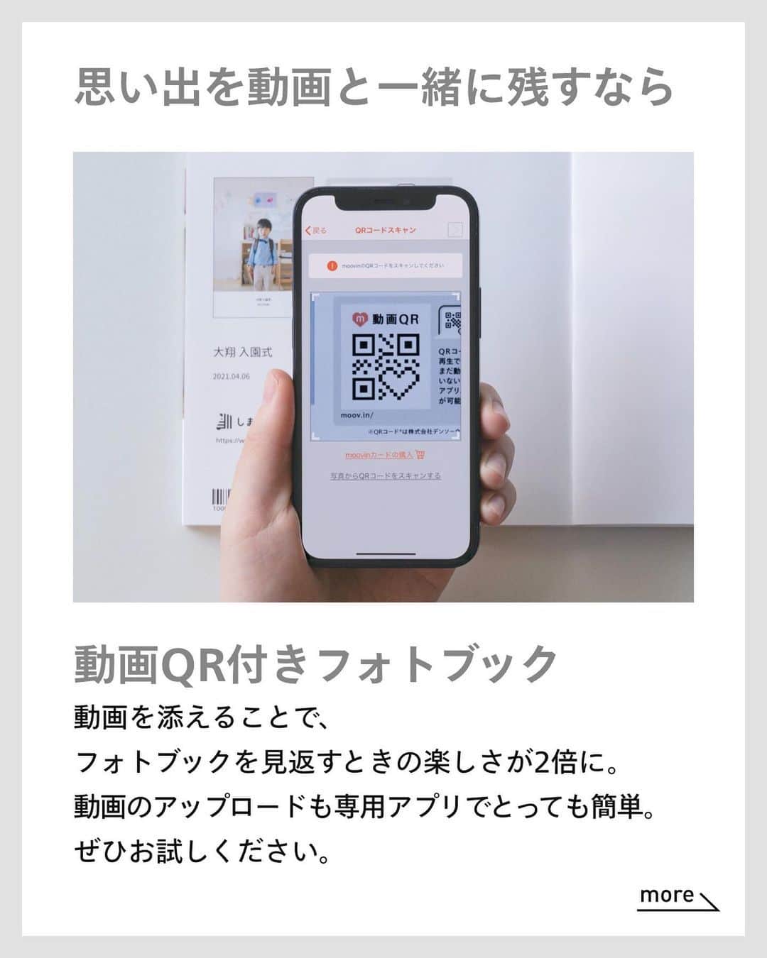 しまうまプリント【公式】フォトブック無料企画開催中さんのインスタグラム写真 - (しまうまプリント【公式】フォトブック無料企画開催中Instagram)「動画も残せるフォトブック✨  しまうまプリントのフォトブックは 写真と一緒に動画を残すことができるのはご存じでしょうか？ 本日はそんな「動画QR」についてご紹介いたします💛  ①お子さまの成長記録 はじめての瞬間やおしゃべりする様子などを動画で添えれば、より愛おしい1冊に。 ②プレゼント メッセージ動画を添えると、「声」で想いを届けられるのでより感動的な贈り物に。 ③結婚式 結婚式やオープニングムービーなど、感動のシーンを添えると特別な1冊に。  フォトブックと一緒に動画を残せば、振り返るときに楽しさ2倍♬ 操作方法もスマホで簡単ですので、ぜひお試しください✨  他にも「こんな情報を詳しく知りたい」等ございましたら、ぜひコメントやDMを送ってくださいね！ みなさまのご要望をお待ちしております♪  -------------------------------- しまうまプリントのインスタグラムでは 素敵な作品やお得な情報を配信中！ ☟プロフィールはこちらから @shimaumaprint --------------------------------  #動画#動画QR#オープニングムービー#ダイジェストムービー#ウェディングムービー#成長記録#記念日プレゼント#記念日アルバム#カップル動画#赤ちゃんのいる生活#赤ちゃんのいる暮らし#赤ちゃん動画#しまうまプリント#しまうまフォトブック#フォトブック#しまうまブック#写真プリント#フォトプリント#ネットプリント#アルバム#写真アルバム#フォトアルバム#手作りアルバム#オリジナルアルバム#写真整理」4月12日 18時14分 - shimaumaprint
