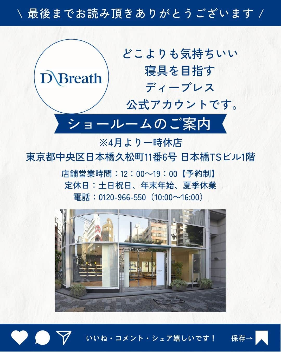 D-Breath Co., Ltd. さんのインスタグラム写真 - (D-Breath Co., Ltd. Instagram)「>>>続きをみる  こんばんは！ ディーブレスです！ @d_breath.co.jp  SILK SKIN®️TSUMUGU 敷きパッドは、 「もっとシルクを身近に、でも品質は確かに」をモットーに復刻した 「毎日使える高級シルク寝具」です🌙  シルク寝具は家庭での洗濯が難しい、高価で手が出しにくい、耐久性が不安などの壁がありました。 素材、生産方法に工夫を重ねて、「SILK SKIN TSUMUGU」がついに完成しました。  ◎シルクなのにご家庭で水洗いでき、耐洗濯性もばっちり ◎吸湿性・放湿性に優れ、一年中快適な肌触り ◎家蚕シルクを使用し品質はトップクオリティー  シングル:19,800円(税抜18,000円) セミダブル:24,750円(税抜22,500円) ダブル:29,700円(税抜27,000円) クィーン:34,650円(税抜31,500円)  シルクの寝心地はそのままに、 洗濯耐性とより優れた通気性をプラス。 暮らしにフィットしやすくなっています😊  ┄ ┄ ┄ ┄ ┄ ┄ ┄ ┄ ┄ ┄ ┄ ┄ ┄  どこよりも気持ちいい寝具を目指す🌙  ディーブレスという社名は、 DEEP BREATH＝深呼吸という言葉から生まれました。  あわただしい暮らしの中で、深呼吸するように、 ゆったりとした時を過ごしていただきたいという想いから、 様々な心安らぐアイテムを開発しています。  ┄ ┄ ┄ ┄ ┄ ┄ ┄ ┄ ┄ ┄ ┄ ┄ ┄ このアカウントでは ・起きたばかりなのに身体がだるおも ・夜なかなか寝付けない ・朝スッキリ起きれない  という方に向けて 睡眠の知識を発信中！  ＼フォローして最上級の眠りを手に入れる／ @d_breath.co.jp  #自律神経 #睡眠 #睡眠の改善 #睡眠不足 #快眠 #更年期 #ストレス #疲労回復 #肩こり解消 #自律神経失調症 #自律神経ケア #自律神経を整える #ストレスケア #ディーブレス #SILKSKIN #TSUMUGU＃敷きパッド＃シルク #シルク寝具 #シルク布団 #シルクスキン」4月12日 18時30分 - d_breath.co.jp