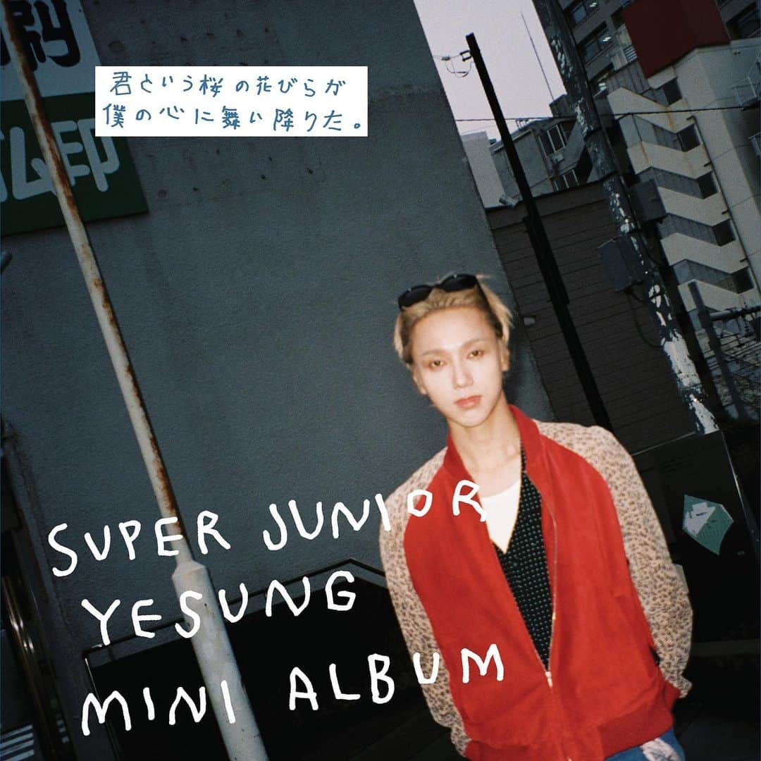 イェソンさんのインスタグラム写真 - (イェソンInstagram)「이제 곧 우리를 위한 계절이야 🌸  YESUNG Mini Album 『君という桜の花びらが僕の心に舞い降りた。』 初回生産限定盤A ジャケット写真  -僕たちの季節が来た...- by YESUNG  📌2023.05.24 / Album Release  ［Track List］ 1. 束の間の恋 2. 僕は変わらず君へと向かう(feat. TSUKI of Billlie) 3. Make it summer 4. Fruit of Love 5. エピローグ 6. C.h.a.o.s.m.y.t.h.  #スーパージュニア #슈퍼주니어 #SUPERJUNIOR  #イェソン #예성 #YESUNG  #君という桜の花びらが僕の心に舞い降りた」4月12日 18時31分 - yesung1106