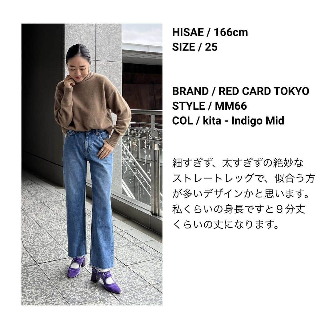 RED CARD TOKYOさんのインスタグラム写真 - (RED CARD TOKYOInstagram)「【今RED CARD TOKYOでオススメするデニム3選】  直営オンラインショップ @guestlist___tokyo で 人気の3つのデニムをご紹介します！  2つ目は＜MM66＞  各スタッフのオススメポイントもお見逃しなく！  #23SPRINGSUMMER #23SS #guestlisttokyo #redcardtokyo #redcardtokyoMM66 #redcarddenim #redcard #jeans #denim #japandenim #レッドカードトーキョー #レッドカード #レッドカードデニム #デニム #デニムコーデ #デニムラバー」4月12日 18時40分 - redcardtokyo