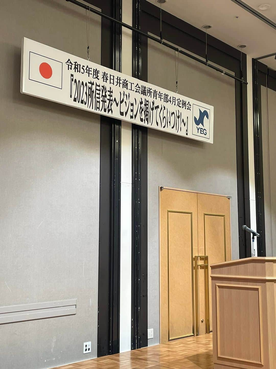 アイ・ウィッシュさんのインスタグラム写真 - (アイ・ウィッシュInstagram)「今日は司会です。」4月12日 18時49分 - ukaiyoshiaki