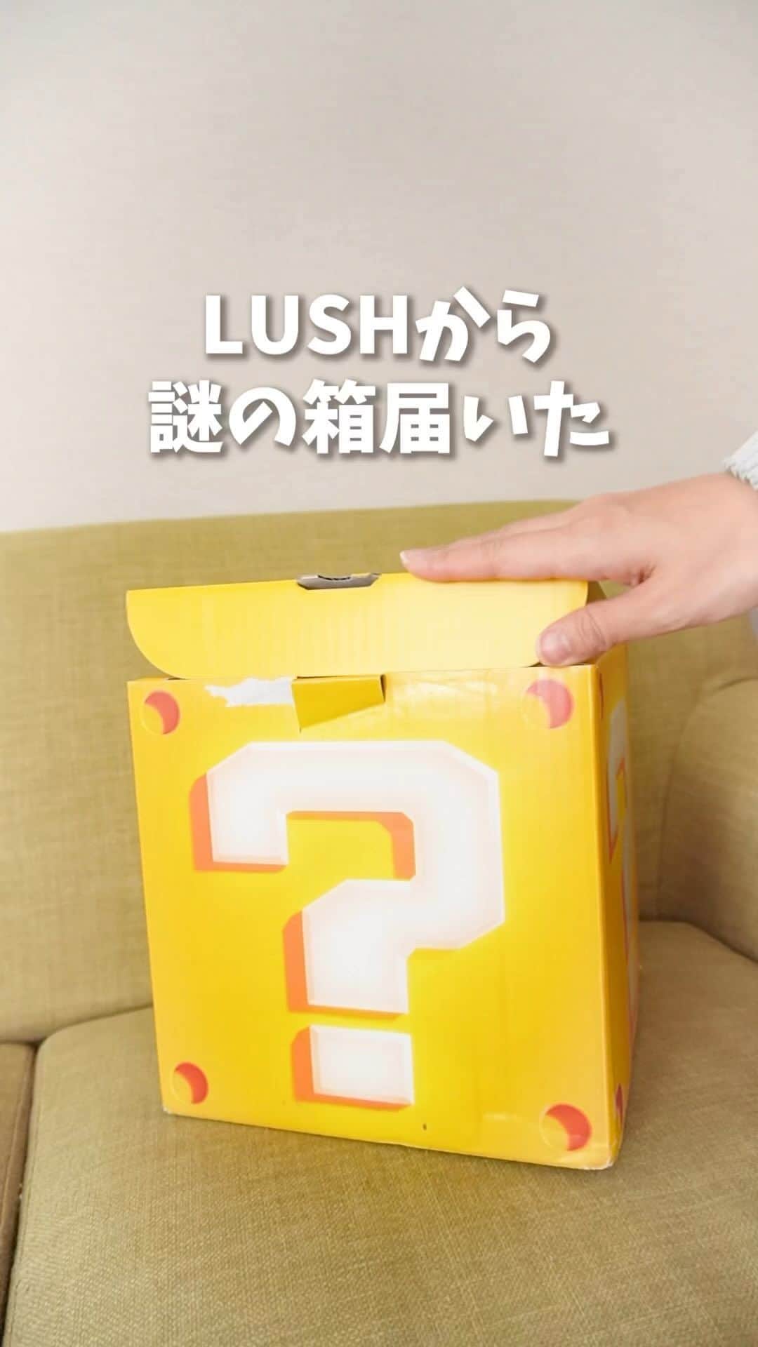 くまみきのインスタグラム：「LUSHとマリオのコラボ〜🥹❤️‍🔥！  バスボムの中からソープでてくるとかすごすぎる！ でっかくてびっくりした〜😂！笑  4月14日（金）発売の限定コラボだそうです✨  Thank you @lushjapan 🙏🧡  #lush #lushxsupermariomovie #supermariomovie #supermario #バスボム」