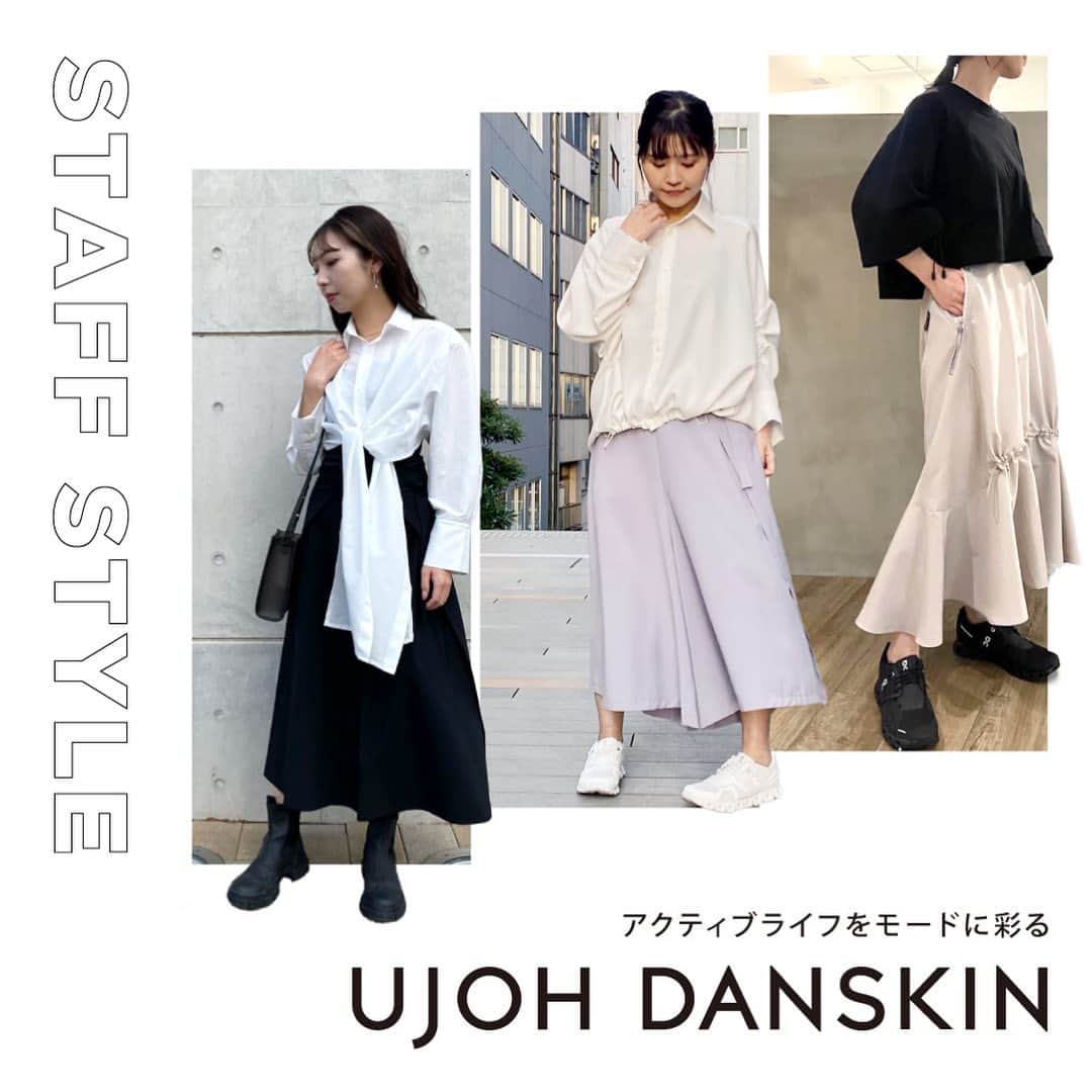 DANSKIN Japanのインスタグラム：「UJOH DASKIN STYLE by SHOP STAFF  ライフスタイルをモードに彩るデザイン性。 そしてアクティブな動きにも対応する機能性と動きやすさ。 思わず外へ出かけたくなるアクティブマインドを刺激するUJOH DANSKINのスタッフスタイルをご紹介します。  店舗アカウントでは、今着たいリアルなスタイリングが多数投稿されています。 ぜひお近くの店舗をフォローしてスタイリングの参考にしてみてくださいね。  #danskin #danskinjapan #ダンスキン #ujohdanskin #ウジョーダンスキン」