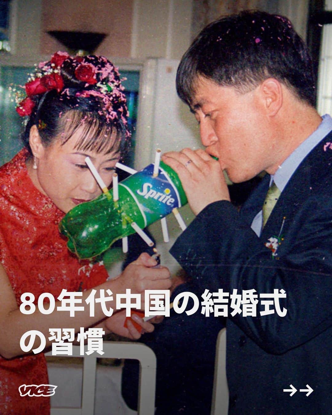 VICE Japanのインスタグラム：「1980年代から90年代にかけて〈Big Tobacco〉は中国の結婚式で大儲けした。当時、中国では結婚式に花嫁が参列男性のタバコに火をつけたり、新郎新婦が面白半分でタバコを吸う習慣が流行していたのだ。  写真集〈Until Death Do Us Part〉は、北京郊外のリサイクル工場から長年集められた大量の写真のネガをコレクションしていたThomas Sauvin ( @thomas_sauvin ) のBeijing Silvermine ( @beijing_silvermine ) プロジェクトから制作された。」