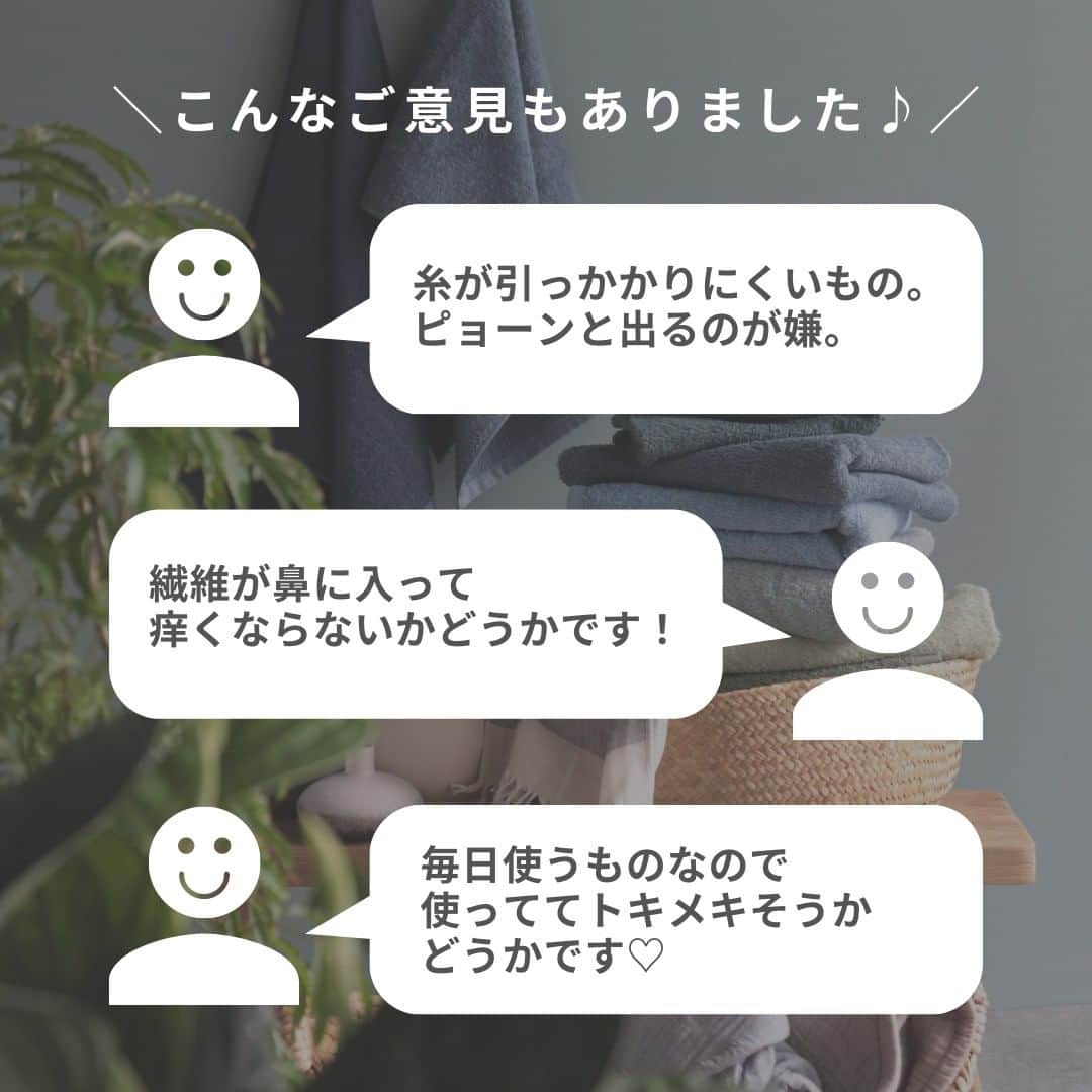 タオル直販店 ヒオリエ／日織恵さんのインスタグラム写真 - (タオル直販店 ヒオリエ／日織恵Instagram)「・ ＼フォロワーさんに聞いてみた！✨／  3/1の投稿でお聞きした 「タオルを選ぶときに重視するポイントは？」 という質問に、なんと556名の方がご回答くださいました！🥺 たくさんの貴重なご意見をありがとうございます✨  気になる結果は…  【5位】コスパ (3.1%) 【4位】乾きやすさ (4.7%) 【3位】色/デザイン (7.5%) 【2位】吸水力 (13.5%) 【1位】肌触り (62%)👑  「肌触りの良さを重視する！」 という声が過半数を占める形になりました👏  毎日使うタオルはやっぱり、 触れて心地良いもの、肌に優しいものを 選びたいですよね🌼  もし他にも「これって私だけ？」という タオル選びのこだわりがありましたら ぜひコメントで教えてください🙌  - - - - - - - - - - - - - - -to be continued  日々のしあわせを織りなす「ヒオリエ」は 皆さまの生活に寄り添い、 日々の何気ない瞬間に幸せを＋する。 そんな提案をしていきます。  Please follow▶️ @hiorietowel  ＼いいね&コメントありがとうございます！／  #ヒオリエ をタグ付けして、 皆様の生活の中の#ヒオリエのある暮らし を 是非紹介してください♪  #タオル #タオル選び #タオル好き #タオル収納 #ビッグフェイスタオル #洗面台収納 #カラーコーディネート #インテリアコーディネート #日本製 #ライフスタイル #暮らし #暮らしを楽しむ #家事 #時短 #家族 #日用品 #楽天 #楽天room」4月12日 19時00分 - hiorietowel