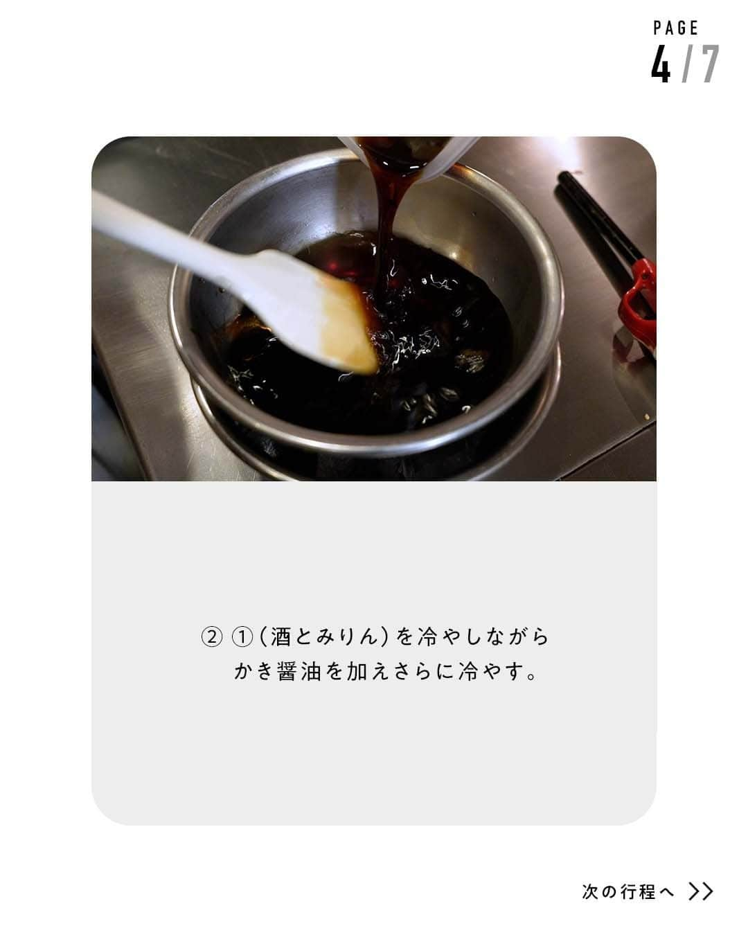 鳥羽周作さんのインスタグラム写真 - (鳥羽周作Instagram)「【マグロの漬け丼に最高】万能漬けダレ 早くてうまい！まかないの定番！ ご飯がすすむ、万能の漬けダレです。 マグロ以外でも残ったお刺身や、カツオ、白身魚などもおすすめです。  -----  材料 かき醤油　200cc 酒　50cc みりん　50cc カイワレ　適量 ネギ　適量  作り方 ① 酒とみりんを鍋に入れ煮切りアルコールを飛ばす。 （ラップをせずにレンジに入れ、600Wで50〜60秒ほど加熱でもOK）  ② ①（酒とみりん）を冷やしながらかき醤油を加えさらに冷やす。    ③ 薬味を作っていく。 カイワレを軸からはずし、ネギを薄く斜め切りにしてしばらく水にさらし、水気を切ってさらにペーパーで水分を除く。    ④ 漬けダレが冷えたらタッパに移し、水分を拭き取った刺身を10分間つける。  ⑤ 10分経ったらアツアツではないご飯に豪快に乗せたら完成！     #おうちでsio  #漬け丼 #漬けダレ #マグロの漬け #海鮮丼 #おうちご飯 #料理 #レシピ #簡単レシピ  #今日のご飯 #おうちご飯 #鳥羽周作」4月12日 19時00分 - ouchi_de_sio