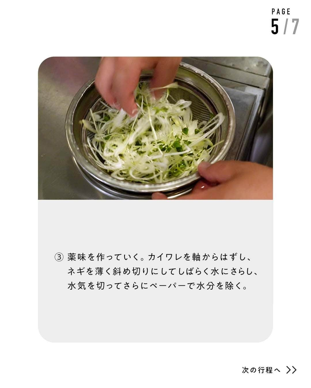 鳥羽周作さんのインスタグラム写真 - (鳥羽周作Instagram)「【マグロの漬け丼に最高】万能漬けダレ 早くてうまい！まかないの定番！ ご飯がすすむ、万能の漬けダレです。 マグロ以外でも残ったお刺身や、カツオ、白身魚などもおすすめです。  -----  材料 かき醤油　200cc 酒　50cc みりん　50cc カイワレ　適量 ネギ　適量  作り方 ① 酒とみりんを鍋に入れ煮切りアルコールを飛ばす。 （ラップをせずにレンジに入れ、600Wで50〜60秒ほど加熱でもOK）  ② ①（酒とみりん）を冷やしながらかき醤油を加えさらに冷やす。    ③ 薬味を作っていく。 カイワレを軸からはずし、ネギを薄く斜め切りにしてしばらく水にさらし、水気を切ってさらにペーパーで水分を除く。    ④ 漬けダレが冷えたらタッパに移し、水分を拭き取った刺身を10分間つける。  ⑤ 10分経ったらアツアツではないご飯に豪快に乗せたら完成！     #おうちでsio  #漬け丼 #漬けダレ #マグロの漬け #海鮮丼 #おうちご飯 #料理 #レシピ #簡単レシピ  #今日のご飯 #おうちご飯 #鳥羽周作」4月12日 19時00分 - ouchi_de_sio