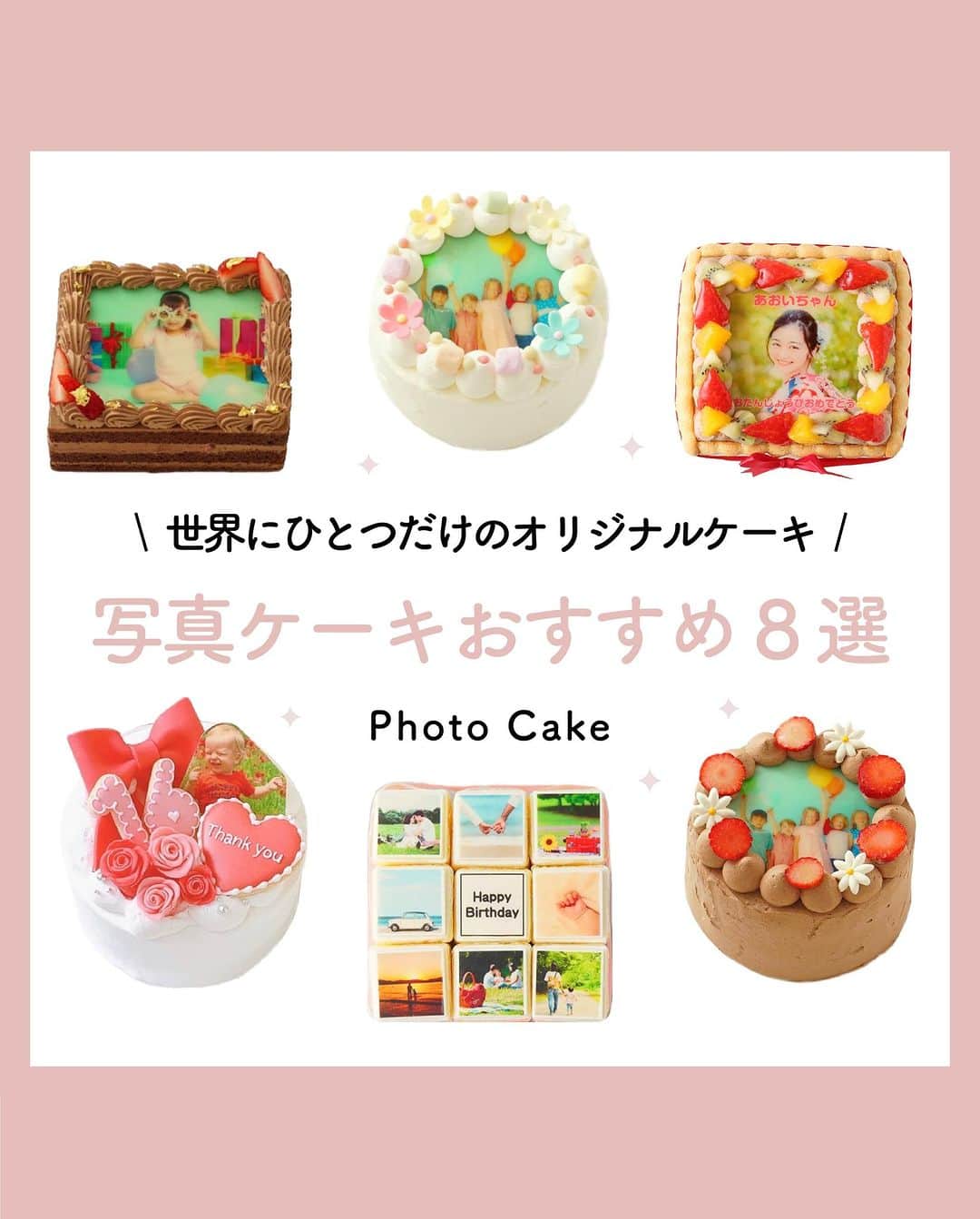 Cake.jpのインスタグラム：「世界に一つだけ✨ オリジナルケーキを作ろう！  写真ケーキチョコレート 苺×フラワー🍫 写真ケーキ 苺×ピスタチオ🍓 アルバムキャレケーキ、などなど  思い出をケーキで楽しめる😊  #誕生日#お誕生日#お祝い#誕生日ケーキ #お祝いギフト#ケーキギフト#ギフト#記念日 #オリジナルケーキ#オーダーメイドケーキ #写真ケーキ#お誕生日プレゼント#ケーキプレゼント #スイーツ#スイーツ部 #スイーツ男子  #スイーツ女子 #スイーツ好き#スイーツテロ #スイーツ巡り  #スイーツ好きな人と繋がりたい #お取り寄せ  #お取り寄せグルメ #お取り寄せスイーツ #可愛いスイーツ#映えスイーツ#おうちスイーツ」