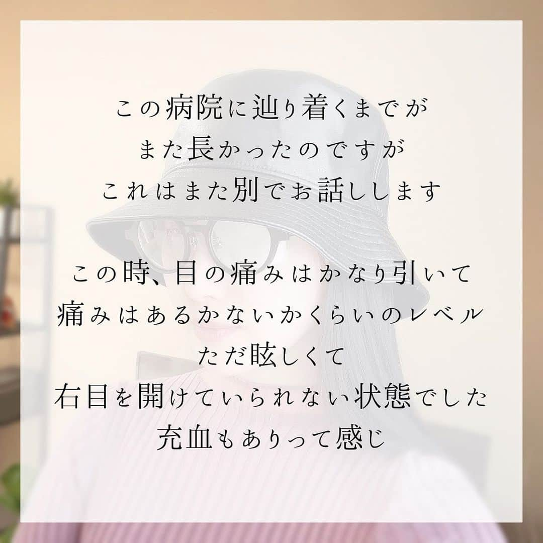 aya onoさんのインスタグラム写真 - (aya onoInstagram)「実は自分の予後について不安で、アカントアメーバ角膜炎にかかった方の経過の話とかないかな？とすっごい調べました。 でも以外と少なくて… どなたかの力になればと、まだ完治してませんが今までの経過を載せようと思います  この病院に辿り着くまでがまた長かったのですがこれはまた別でお話しします。  この時、目の痛みはかなり引いて、痛みはあるかないかくらいのレベル、ただ眩しくて右目を開けていられない状態でした。充血もありって感じ。  入院前日の夕方 多分アカントアメーバ角膜炎であろう、ということで角膜を取って初回の検査を出しました その場で入院という話でしたが、急すぎて何も準備をしていない状態でしたので一旦帰り準備をして翌日朝入院しました  入院前日の夜 まさかこんなに痛いとは… 全然効かないロキソプロフェンを飲みながらうずくまりひたすら痛みに耐える夜  入院1日目 まだまだ目は痛いのでしばらく食後定期で痛み止めを飲み対策 検査の結果が出るまではアカントアメーバ確定ではないので抗菌剤を1日6回点眼、角膜を早く再生させるために眼軟膏をしていました ちなみに相変わらずコロナで面会は禁止(これがまた辛かった笑)  入院2日目 検査結果は全て陰性 何が原因かわからない、診断もつけられない状態  入院3日目 再び角膜上皮を8割ほど取り除き検査へ また激痛です ほんっとに痛くて内服と坐薬ダブルで疼痛対策しながら乗り越えました ここから1時間毎点眼が開始  入院4〜7日目 左目が動くと同時に瞼の下で右目も動くので 処置後1〜2日は痛みがありテレビも動画もあまり見れずでしたが その後はぼちぼち本を読んだりもできるようになり、ただ右目が見えないだけの普通の人という感じ 無駄に売店行ったり洗濯まわしに行ったり笑 そしてひたすら1時間毎に点眼  入院8日目 アカントアメーバが陽性ででてきたのでここでアカントアメーバ角膜炎確定 アカントアメーバ角膜炎には有効な治療薬がありません 私の場合は某消毒液を希釈したものと抗菌のためにベガモックスを点眼しています  入院9日目 物理的に角膜に残っているアカントアメーバを取り除くのが一番早く確実 ということで3度目の角膜を削る処置  入院11日目 退院して通院治療へと切り替えました  退院後 週に2回の通院 相変わらず1時間毎の点眼  退院10日後 1時間毎から2時間毎へ回数を減らして点眼 眼軟膏もしなくて良くなったので眼帯もしなくてOKに 痛みはなくなりましたが、右目は眩しく帽子にサングラスで外出 入院前に上から色付きレンズつけられるメガネ買ってて良かった〜(写真でつけているやつです)  退院3週間後 2時間毎から1日6回へ回数を減らして点眼 眩しさも感じなくなり普通にメガネで生活 点眼の回数が減り外出のハードルもかなり下がりました  退院24日後 再度アカントアメーバが残っていないか検査に出すために角膜を削りました(4回目) 角膜が張ってくるまでは眼軟膏も入れながら眼帯をして生活  この前の処置から9日後の今日 近所は車運転して行けるようになりました  この先は徐々に点眼の回数を減らしながら様子を見て、3ヶ月後には大体完治という予想だそうです それまでコンタクトができないので (先生は一生コンタクトやめた方がいいと…) ショーには出られません 撮影は裸眼で対応できるのかな？ とにかくもうしばらくモデル復帰できそうにありません😭  めっちゃちゃ長文になっちゃった笑  結局どれくらいの視力障害が残ったかについても今後書かせて頂こうと思います  #アカントアメーバ角膜炎 #角膜炎 #ブドウ膜炎 #コンタクトレンズ障害 #カラコン #眼科 #目の充血 #目痛い #カラコン #カラーコンタクト」4月12日 19時22分 - onoaya_official