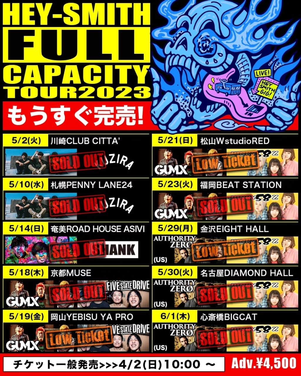HEY-SMITHのインスタグラム：「【FULL CAPACITY TOUR】  川崎・札幌・奄美・京都・福岡・名古屋・心斎橋 上記７会場はSOLD OUTしました！  岡山・松山・金沢は、 残りわずかです！！ https://eplus.jp/heysmith/」