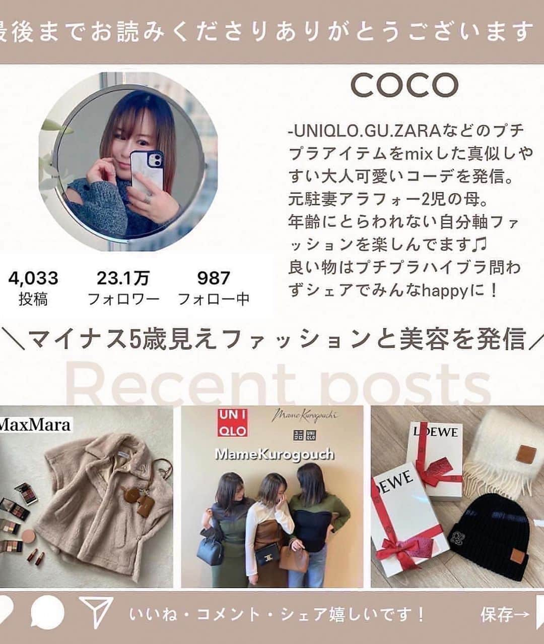 ❁coco❁さんのインスタグラム写真 - (❁coco❁Instagram)「\162cm骨格ストレートコーデ/ 2023.4.12 季節の変わり目で洋服むずかしー！ って大人は黙ってジレを着ようか。  コートの気分じゃなくて 最近はなんだかジレ率高め。 とりあえずジレ着とけば体型カバーされて 何となくおしゃれ感増しましな気がするのは きっと気のせいではない↑↑ naeの超人気ジレとBABYLONEのポワンブラウスは 本気で買ってよかったアイテム✨  jile… @na.e_official  shirts… @babylone.official  bottoms … GU × beautifulpeople  ----------------------------------------------- 投稿者は…  @rococo39 🐰232k follower 　　 日常の出来事は　ストーリーとブログに更新 購入品レビューは　リールとyoutubeにUP！ 📍いいね、コメント1番　嬉しいです✨保存も忘れずに🐏  ---------------------------------------------- #アラフォーコーデ  #アラサーコーデ　#40代コーデ　#30代コーデ　 #骨格ストレート　#プチプラコーデ　#ママコーデ 　　#GUコーデ  #みんなのguコーデ　#ジーユーコーデ　#ジーユー購入品　#春コーデ　#高見えコーデ  #gu_for_all #nae #nae_23ss  #ジレコーデ　#大人カジュアル」4月12日 19時40分 - rococo39