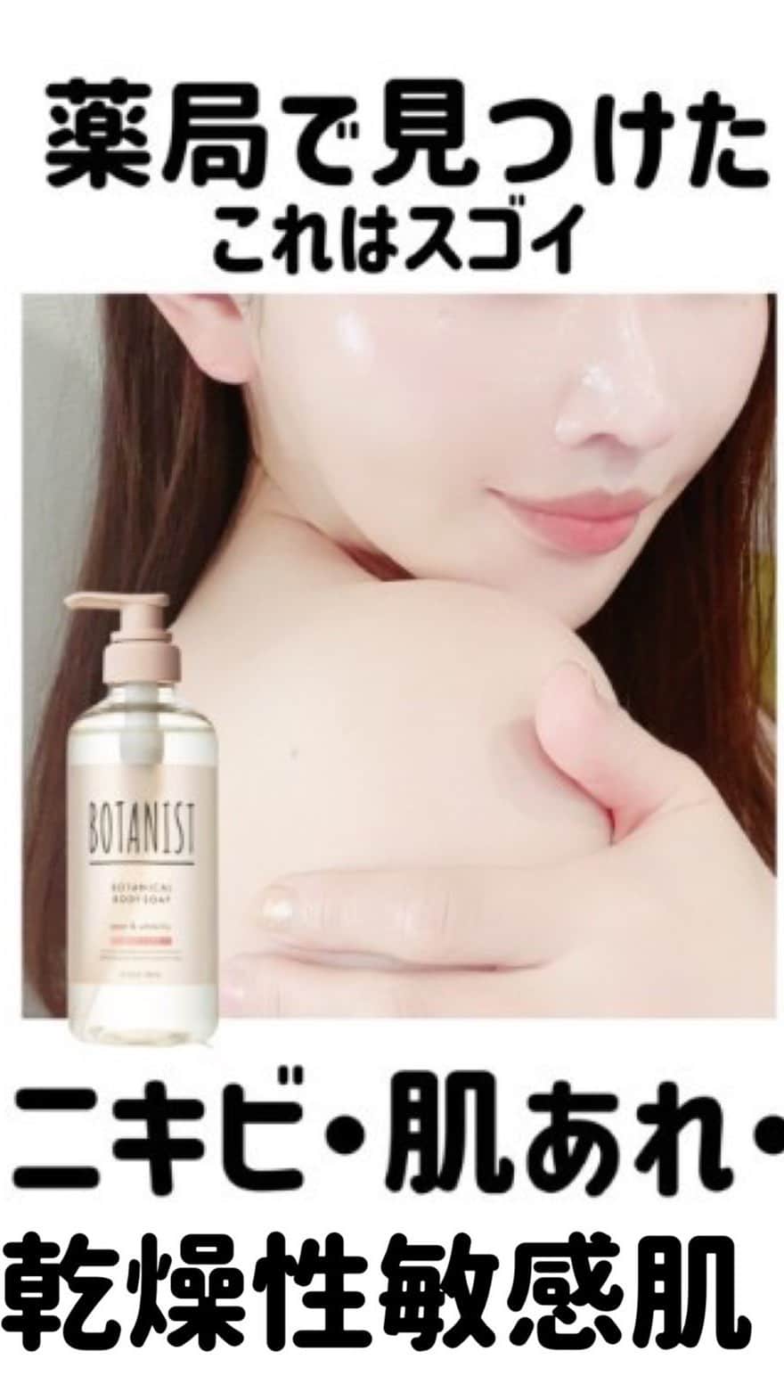 化粧品子のインスタグラム