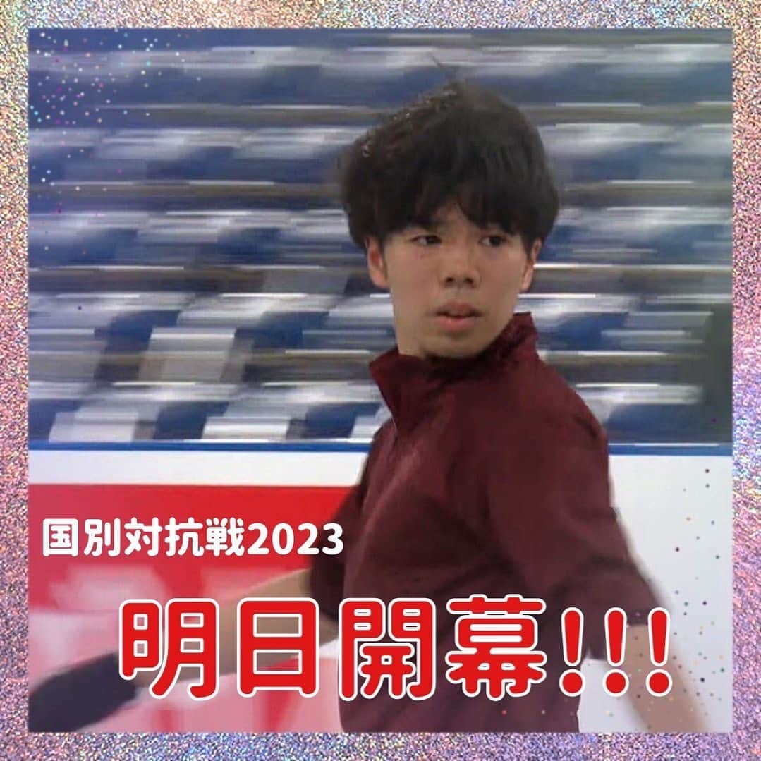 テレビ朝日フィギュアスケートのインスタグラム：「#国別対抗戦2023 明日開幕⛸✨  3大会ぶりの世界一へ🏆 今日は男子シングル #佐藤駿 選手！！ 国別対抗戦は初出場です✨✨  フィギュア最強国が決まる！ 4月13日(木)～ 16日(日) テレビ朝日系列で4夜連続放送！  #テレビ朝日  #国別対抗戦 #国別対抗戦 #フィギュアスケート #WTT #FigureSkating #WTTFigure」