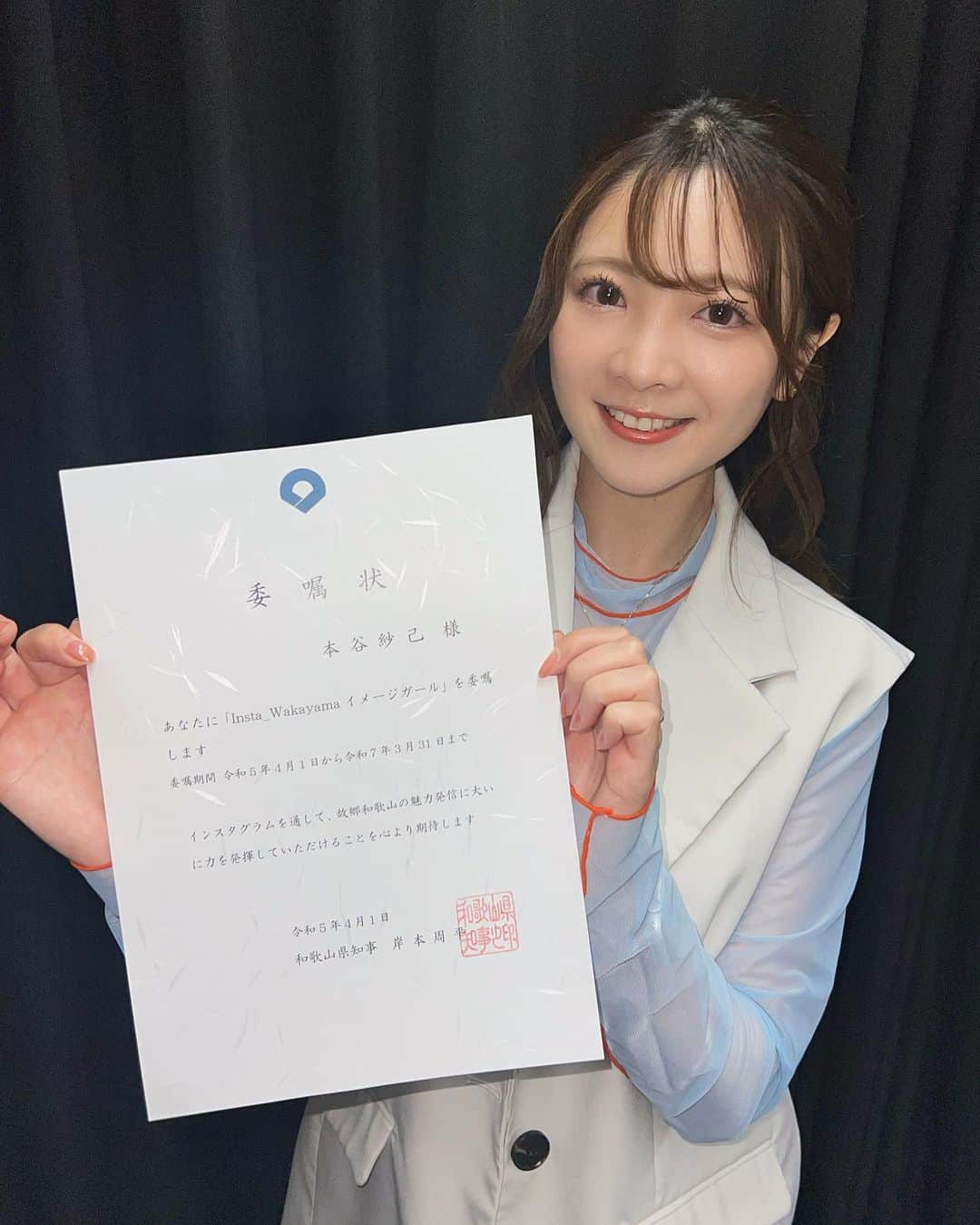 本谷紗己のインスタグラム：「2015年、和歌山県公式Instagramイメージガールに委嘱していただいて9年目、 今年、来年とイメージガールとして活動継続させていただけることとなりました✨  @insta_wakayama のアカウントは フォロワー数1.9万人。  #insta_wakayama の ハッシュタグ投稿は 44.8万件🌸✨  ほんとに素敵なお写真ばかりで 和歌山の魅力的な場所や文化、 こんな撮り方があるんだ✨と あらためて実感しています🫶🤍  これからも多くの方に 愛されますように🥰🌸 まだの方は是非 フォローやハッシュタグをつけて 投稿お願いいたします🫶✨  #和歌山　#wakayama #さぴ和歌山　#わくわく編集部 #なんて素敵な和歌山なんでしょう #ポジティブアクティブアグレッシブ #穴場和歌山」