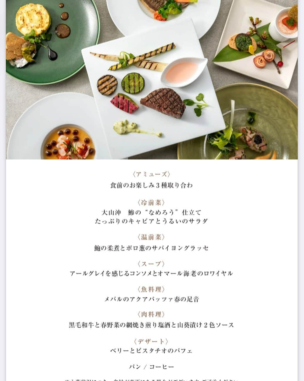 LAZOR_GARDEN_DININGのインスタグラム：「４月１日より春メニューがスタートいたしました♪ 美味しいお料理と心地よい空間でご来店をお待ちいたしております。 ⁡ 是非チェックしてくださいね♪ ⁡ 【レストラン営業時間】 ◎Dinner 17:00~22:00(Food LO19:30　Drink LO21:30) ※定休日/ ハイライトの営業日案内をご覧ください。 ⁡ 【ご予約方法】 プロフィール欄  ▶︎「席を予約する」ボタンから！！ ⁡ 電話予約も承っております ▶ 050-3188-5679 (水)〜(日)16:00〜19:30 ⁡ #lazorgardennagoya#ラソールガーデン名古屋#lazorgardendining#ラソールガーデンダイニング#名古屋グルメ#名古屋ディナー#名駅ディナー#名古屋フレンチ#アニバーサリー#アニバーサリーディナー#プロポーズ」