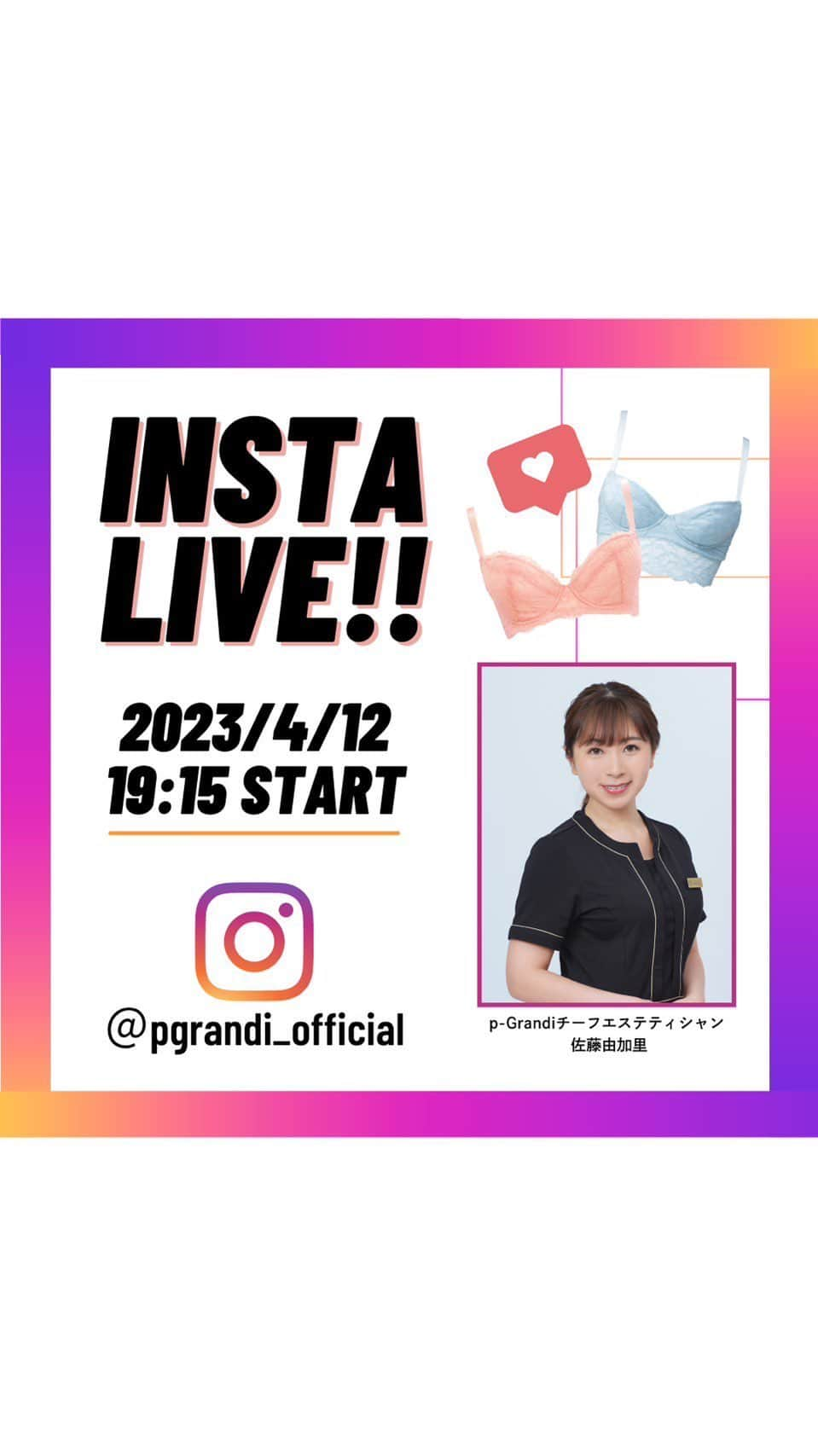 p-grandi☆育乳マッサージのバストアップ専門店のインスタグラム：「インスタライブin 名古屋栄店🤍 ご視聴頂きありがとうございました♪」