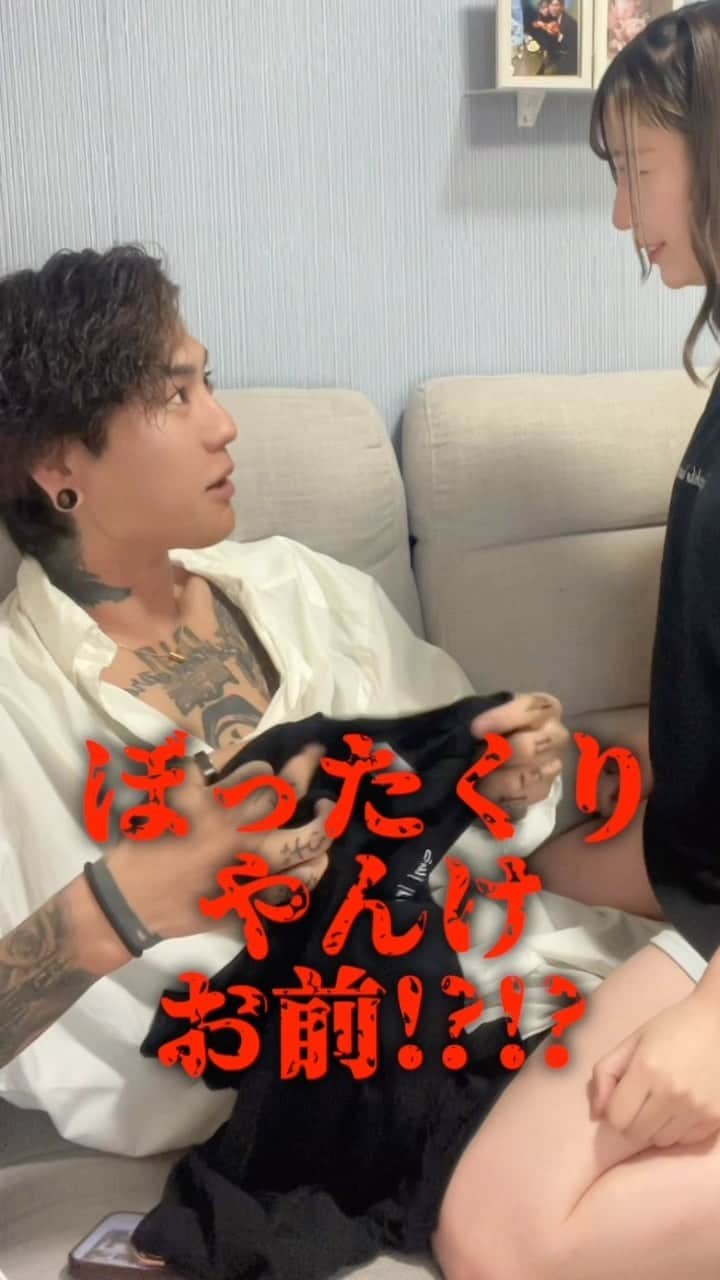 KOHEYのインスタグラム：「彼氏にぼったくりTシャツ渡してみたら⁉️😍 #カップル #couple #カップルの日常 #カップル同棲 #カップル動画 #ドッキリ #おすすめ #kohey #さえぽん  #フォローお願いします」