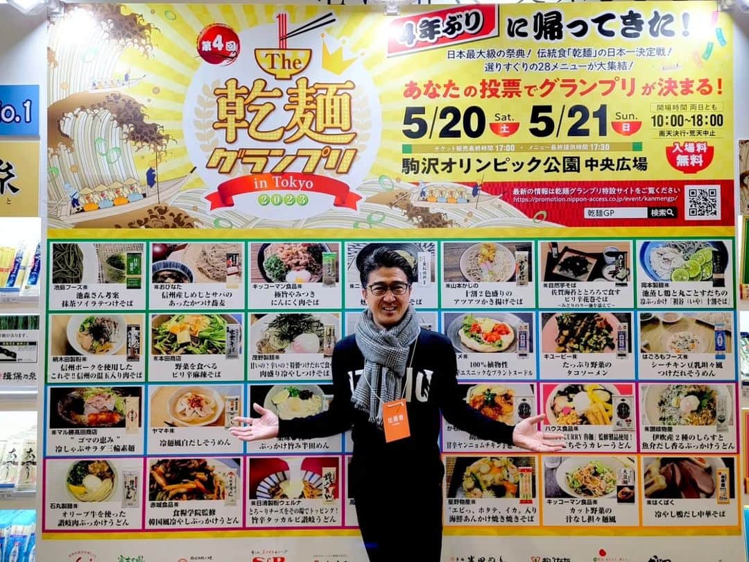 池森秀一さんのインスタグラム写真 - (池森秀一Instagram)「5/20(土)〜21(日) ＠駒沢オリンピック公園 中央広場で開催される 「第4回 The #乾麺グランプリ in Tokyo 2023」に出演が決定しました。  池森のお相手に、 5/20 料理研究家のリュウジさん  5/21 手品師のマギー審司さん とご一緒します。  ぜひ、一緒に楽しみましょう♪  #DEEN #池森秀一 #musicproducer #DEEN蕎麦森 #池森そば #DEEN池森秀一の365日そば三昧 #蕎麦の世界 #毎日お蕎麦」4月12日 20時00分 - ikemori_shuichi