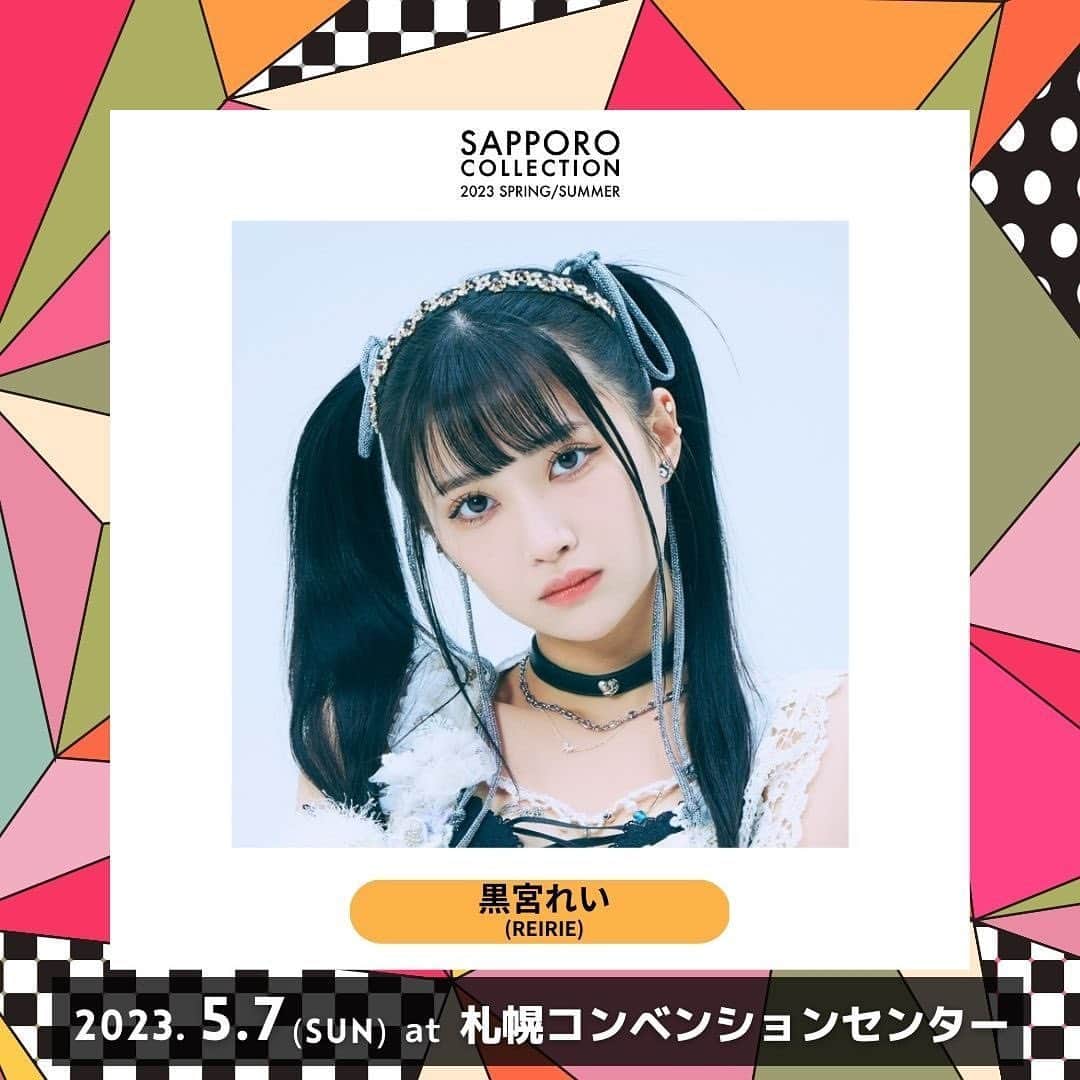 札幌コレクションのインスタグラム