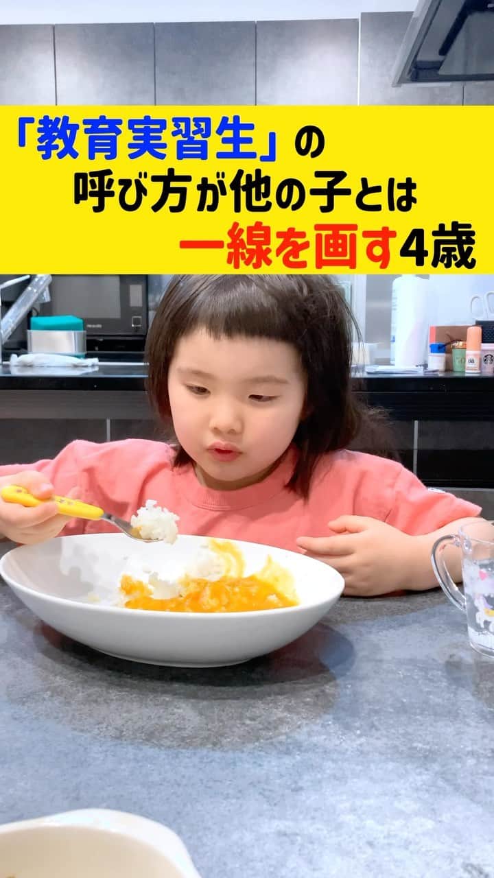 パーティ内山のインスタグラム：「るいの方が教育実習生より歳上に思えてきた  #教育実習 #保育園 #るいちゃんファミリーchannel」