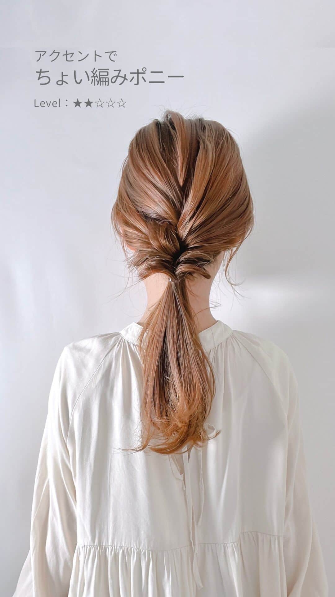 asumi_selfhairのインスタグラム：「↓↓ HOW TO ↓↓ 1.耳の高さでハーフアップのようにまとめる 2.そのまま数回三つ編み 3.結んで引き出す 4.残った髪を半分ずつ上にもってきて結ぶ 5.くるりんぱ→引き出す  ◤￣￣￣￣￣￣￣￣￣￣￣￣￣￣￣￣ ヘアアレンジ用の『meceヘアオイル』 プロフィールからも飛べます！✨ → @mece_official   ＿＿＿＿＿＿＿＿＿＿＿＿＿＿＿＿◢  #ヘアアレンジ#セルフアレンジ#セルフヘアアレンジ#簡単ヘアアレンジ #ヘアアレンジ簡単#ヘアアレンジ動画 #ヘアアレンジ解説 #ヘアアレンジやり方#ポニー#ポニーテール#ポニーアレンジ」